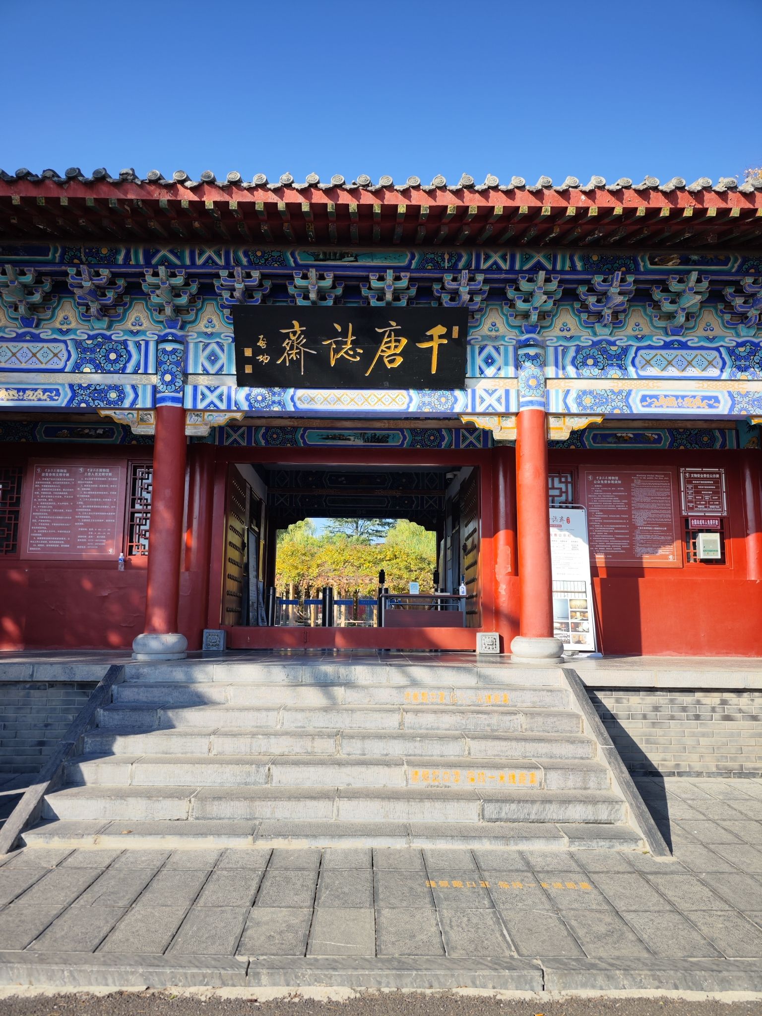 千唐志斋旅行图片 1