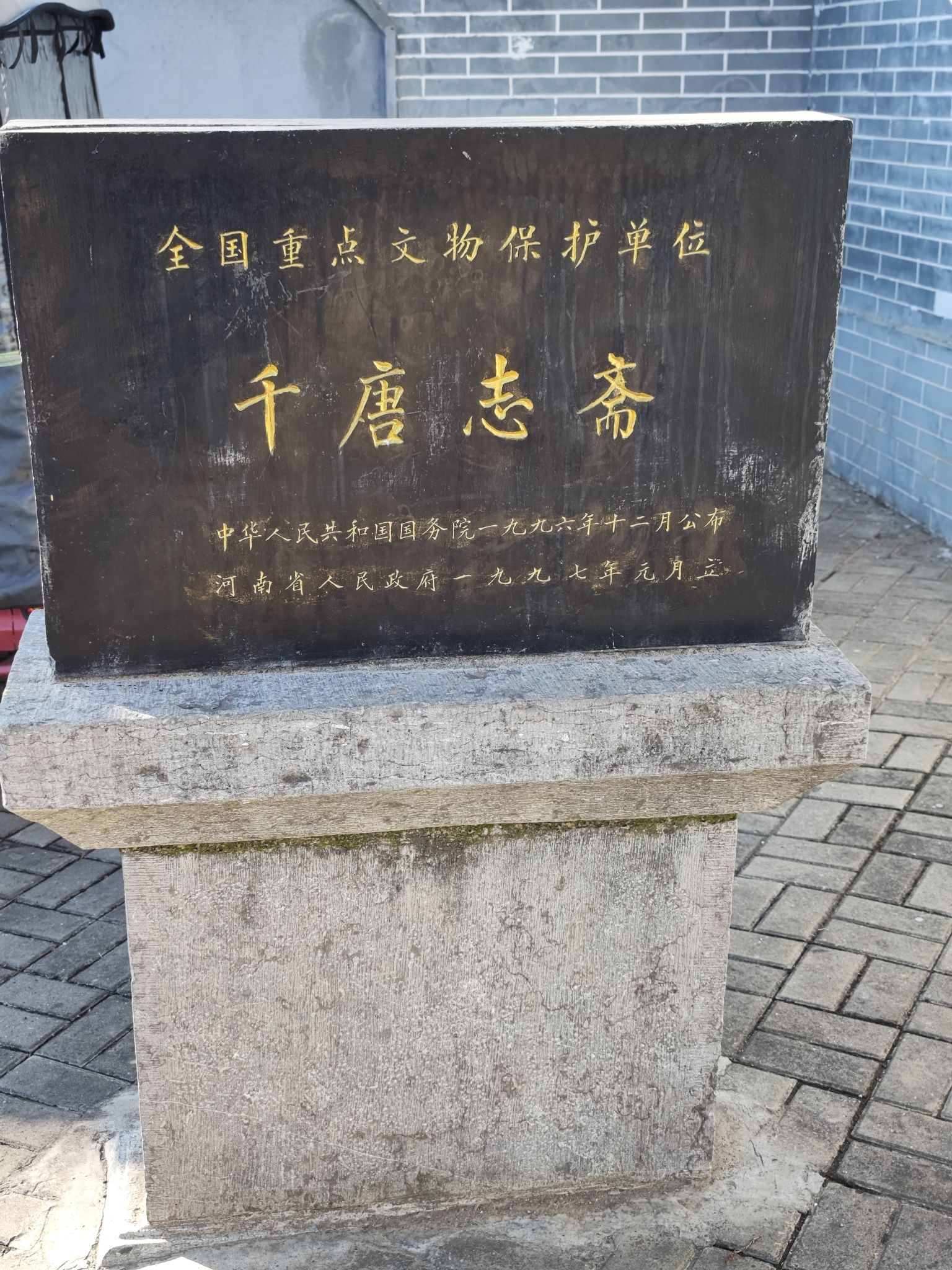 千唐志斋旅行图片 2