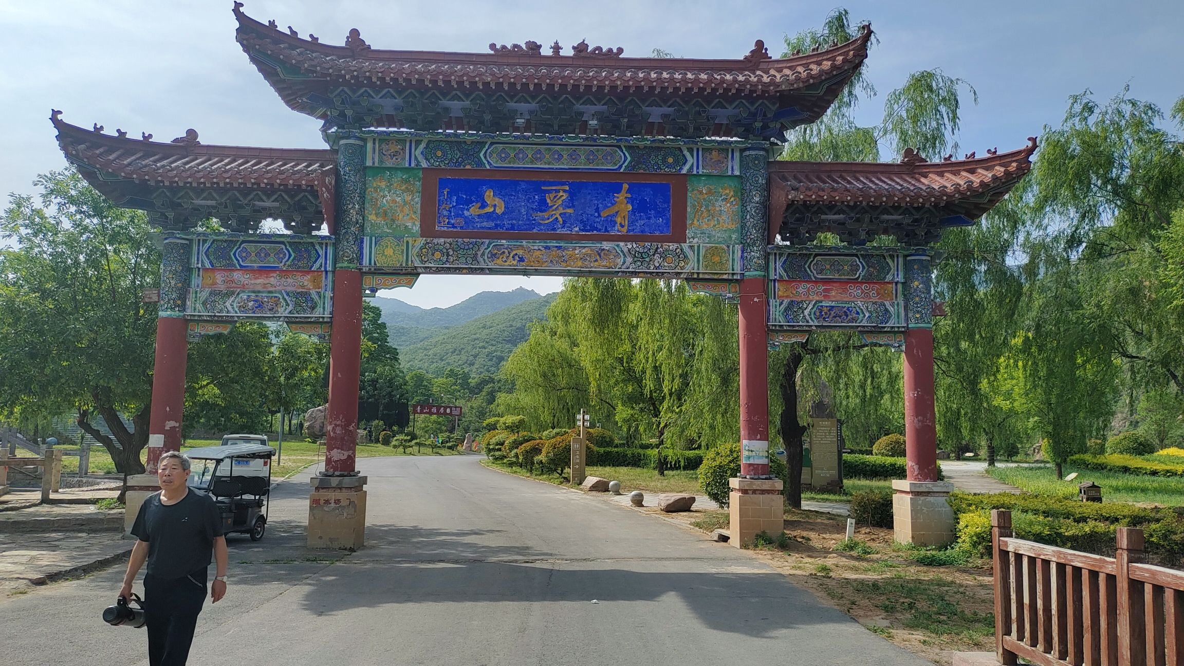 青要山风景区旅行图片 2