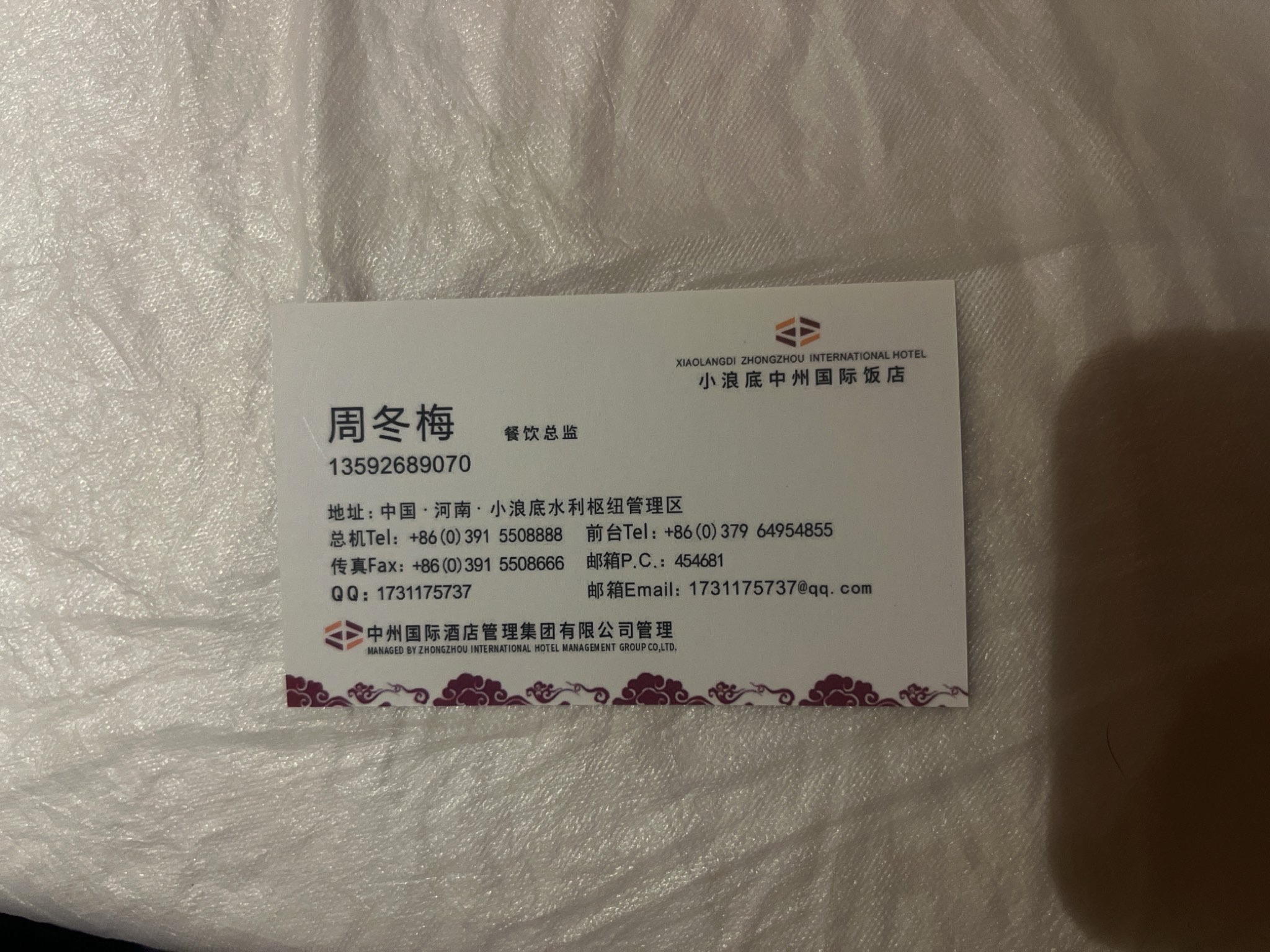 樱桃沟风景区旅行图片 3