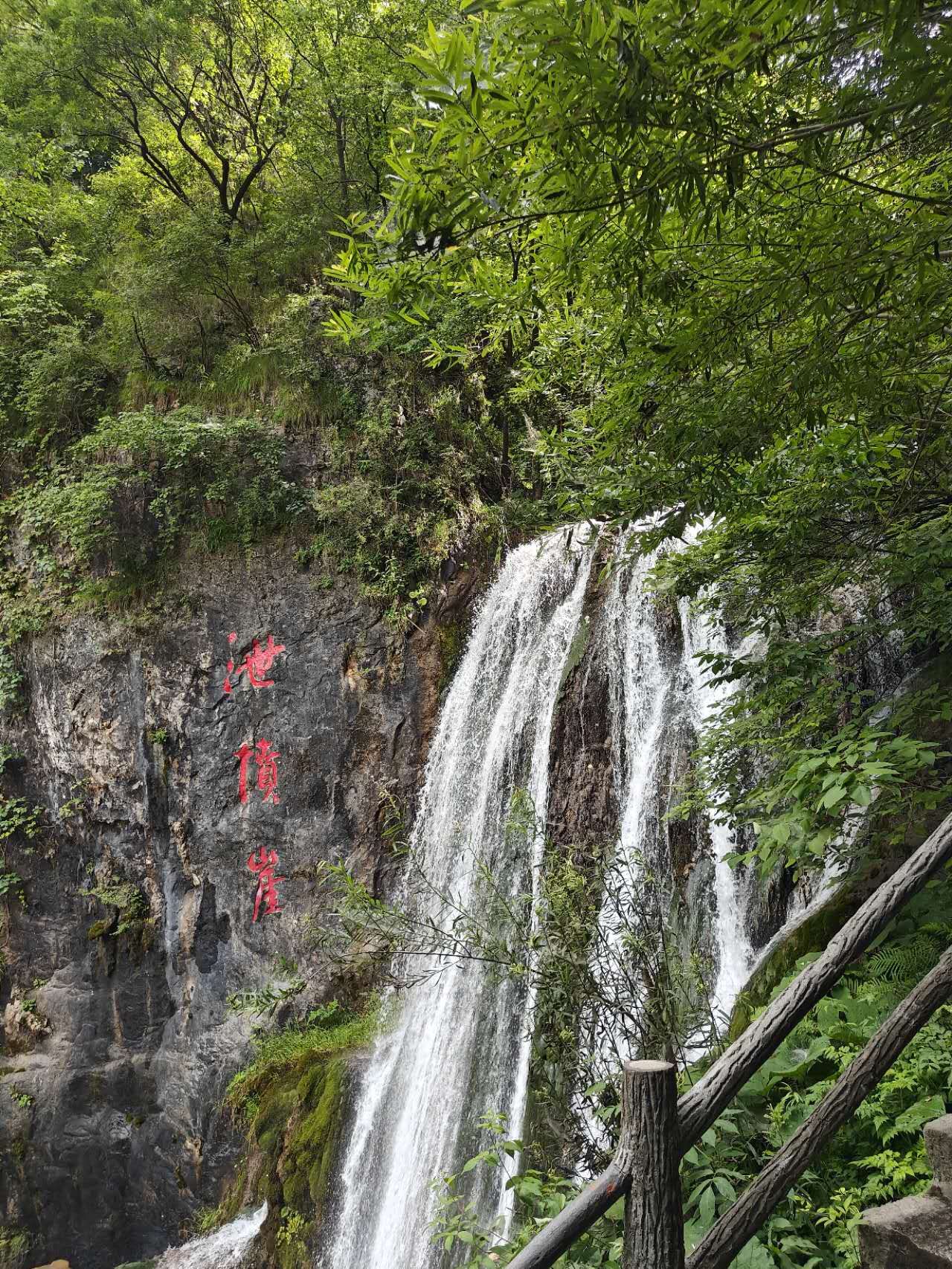 重渡沟风景区旅行图片 1