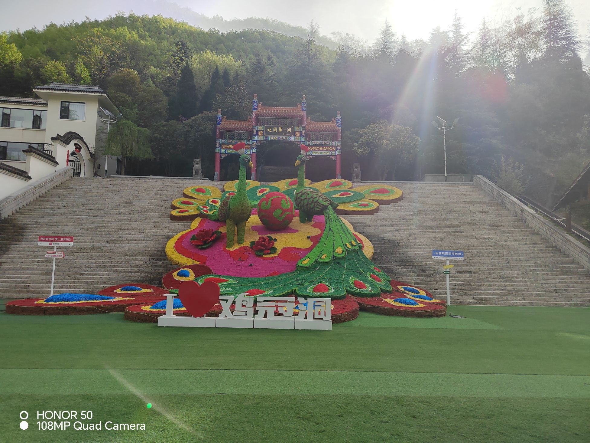 洛阳鸡冠洞风景名胜区旅行图片 3