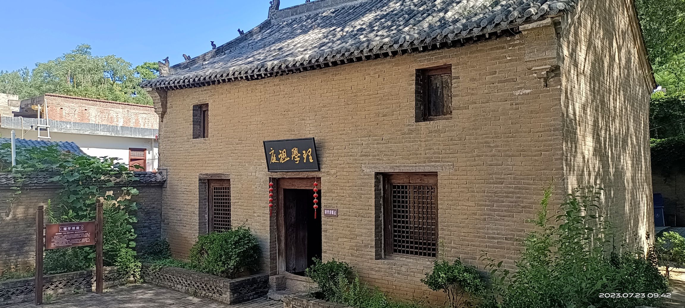 两程故里
