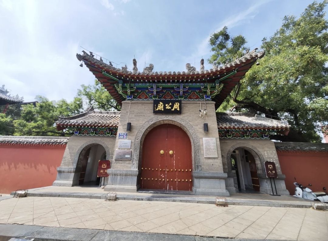 洛阳周公庙博物馆