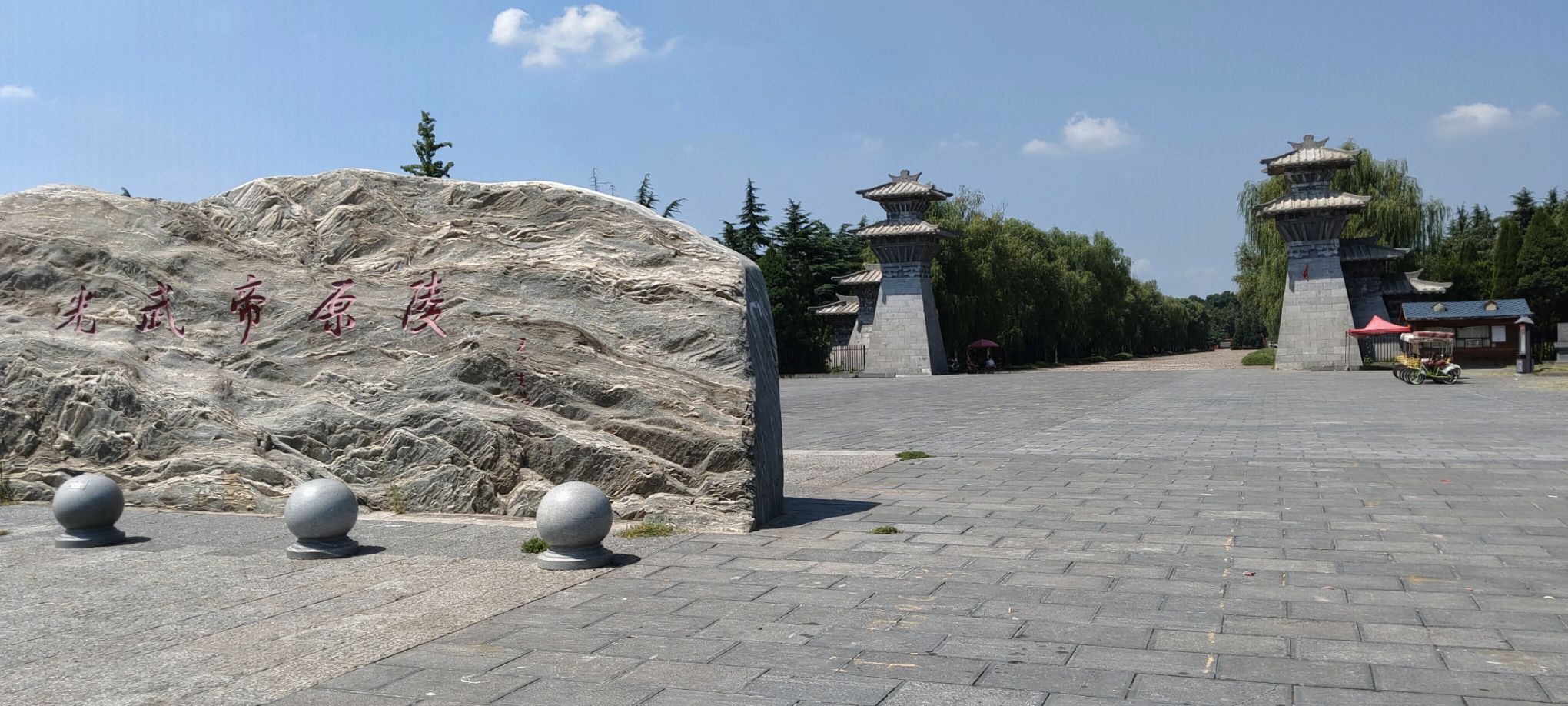 汉光武帝陵旅行图片 1