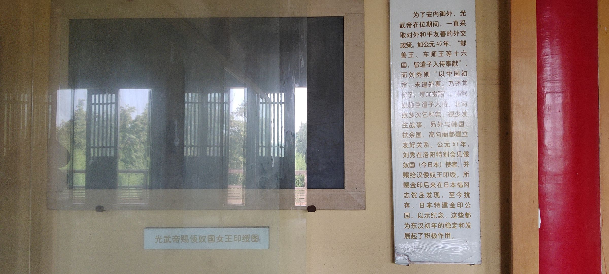汉光武帝陵旅行图片 3