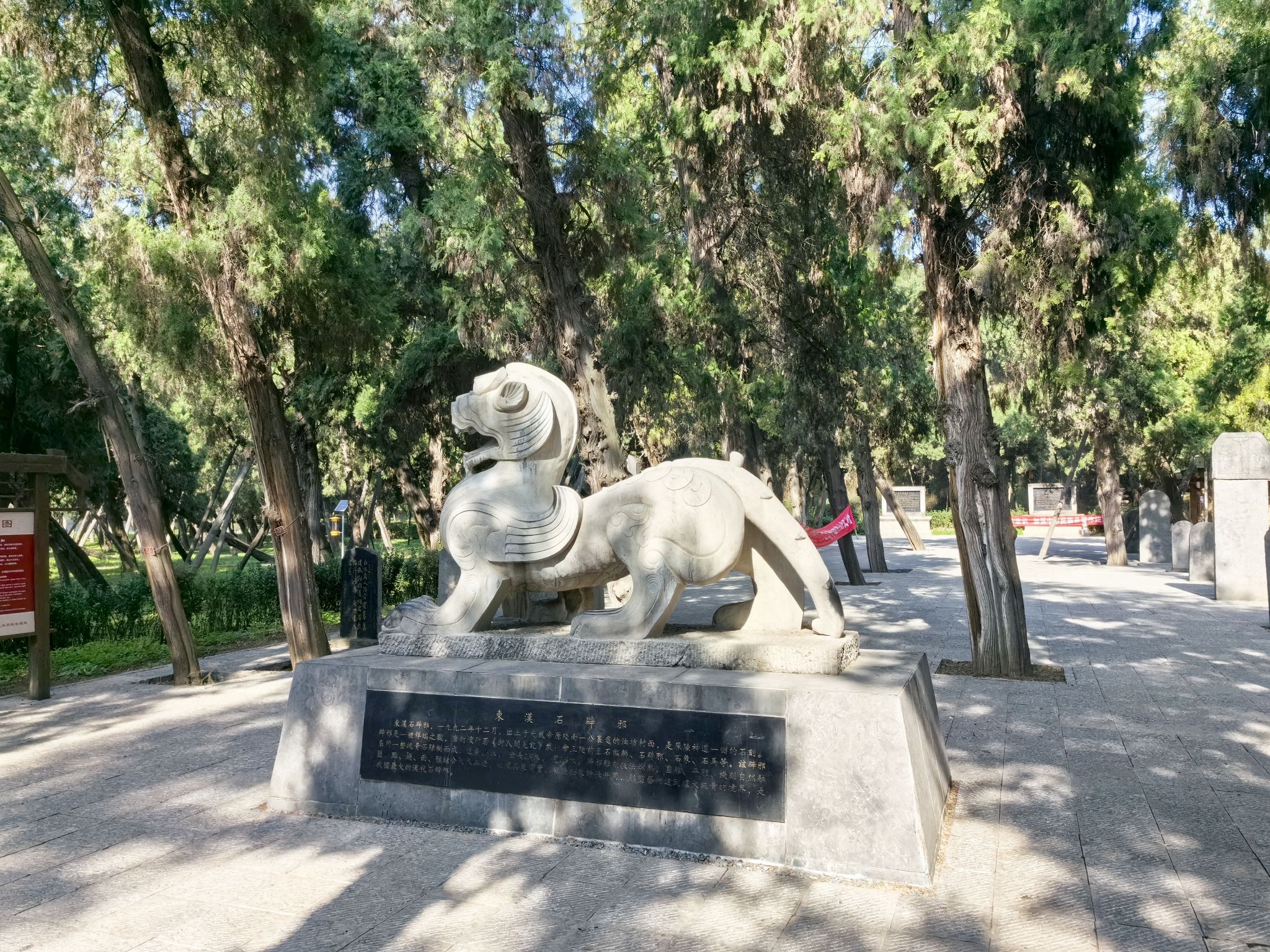 汉光武帝陵旅行图片 3