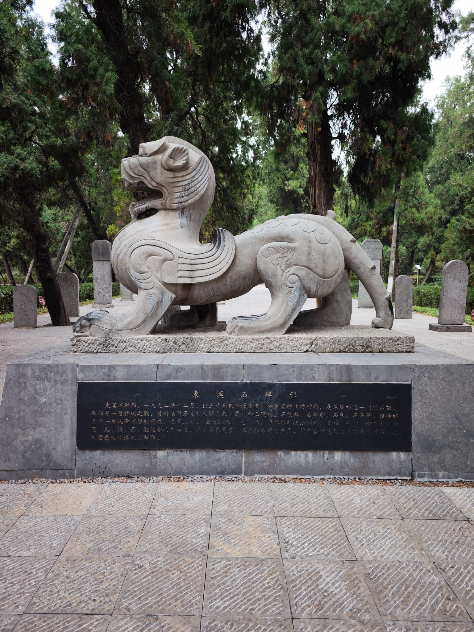 汉光武帝陵旅行图片 2
