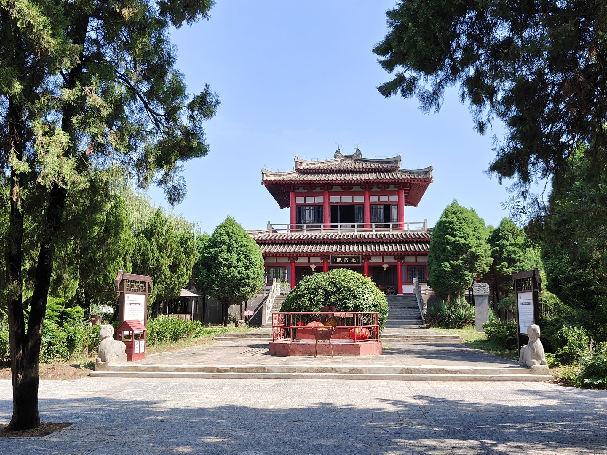 汉光武帝陵旅行图片 1