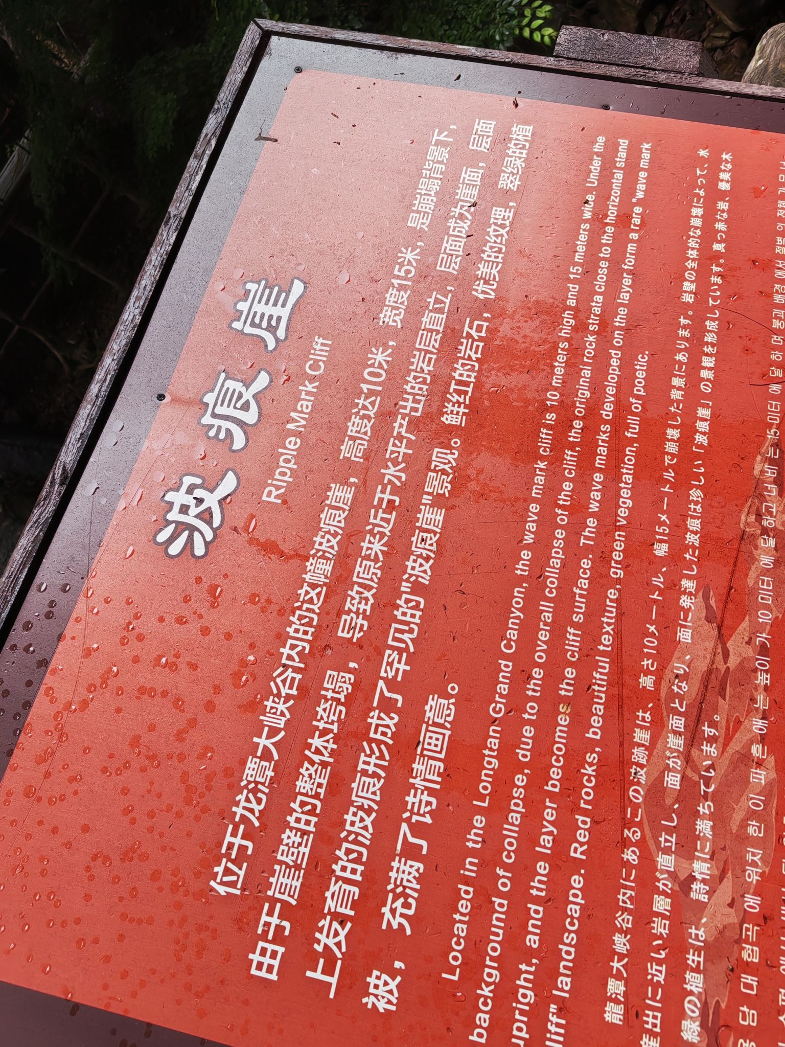 龙潭大峡谷旅行图片 2