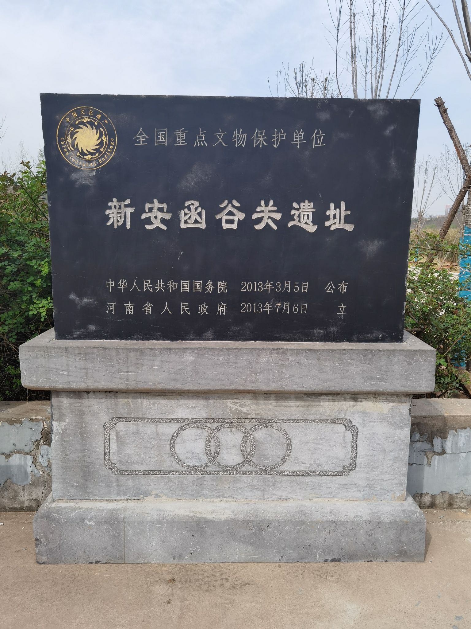 汉函谷关遗址旅行图片 1