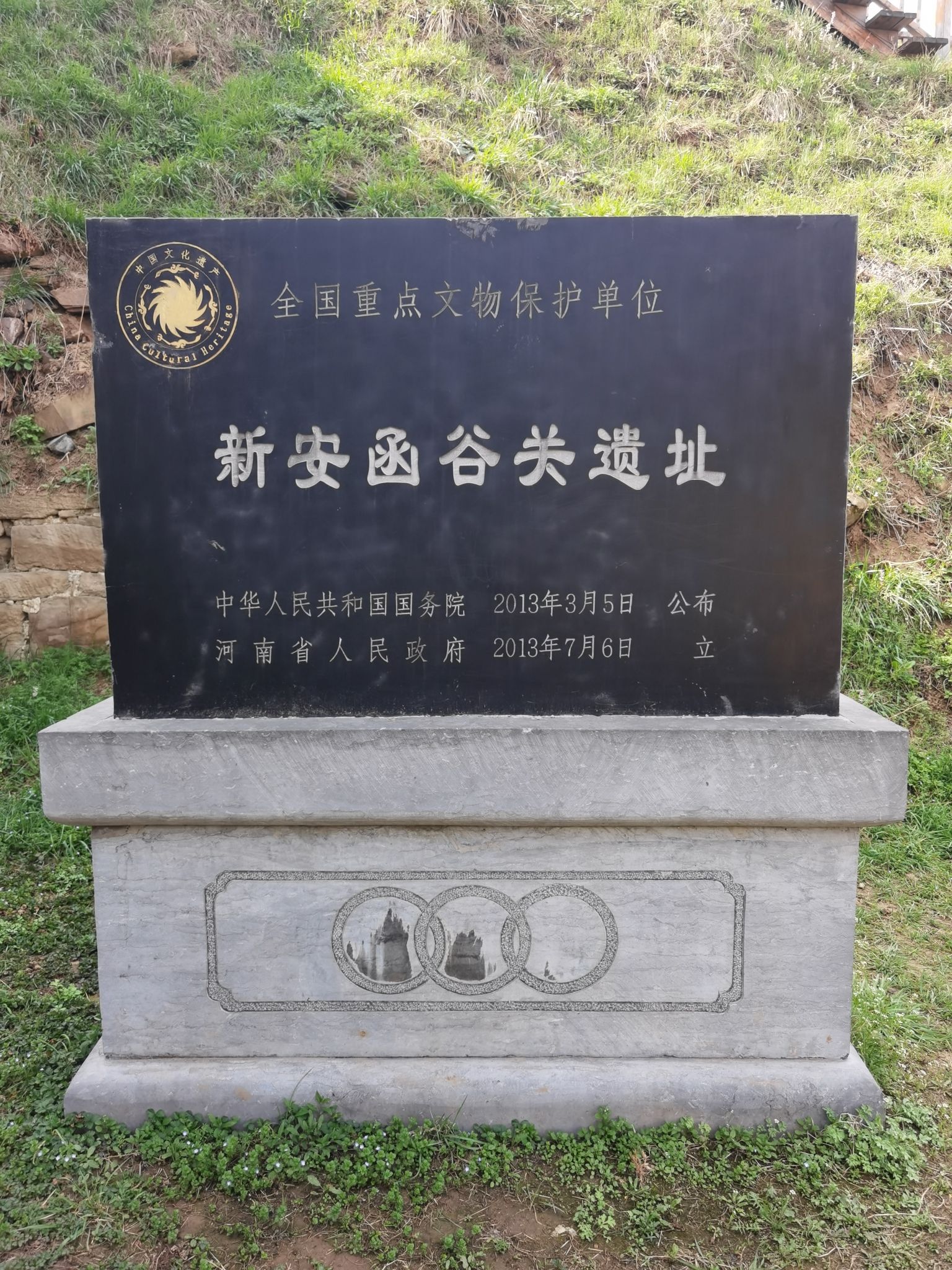 汉函谷关遗址旅行图片 3