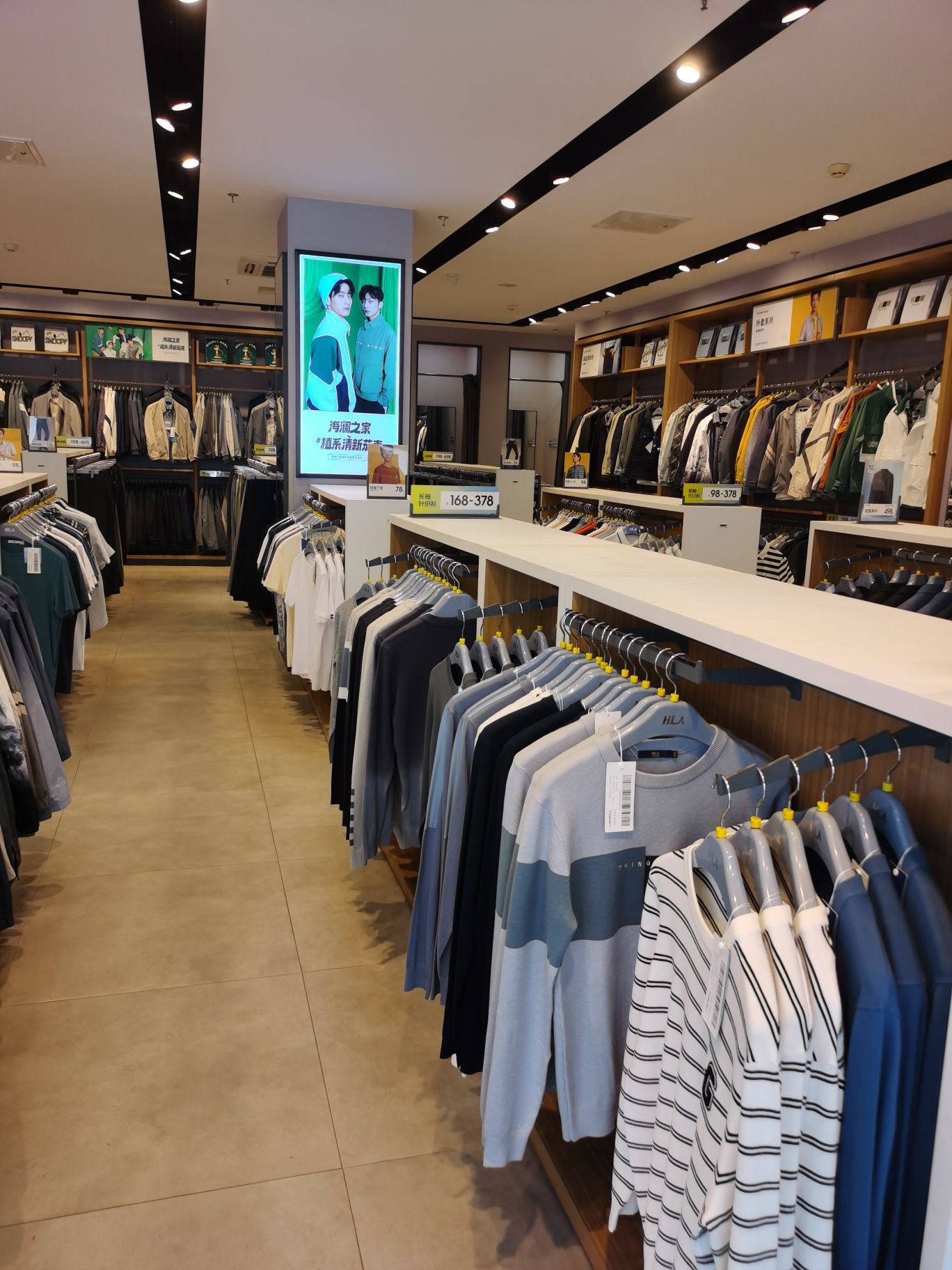 海澜之家(中州东路店)