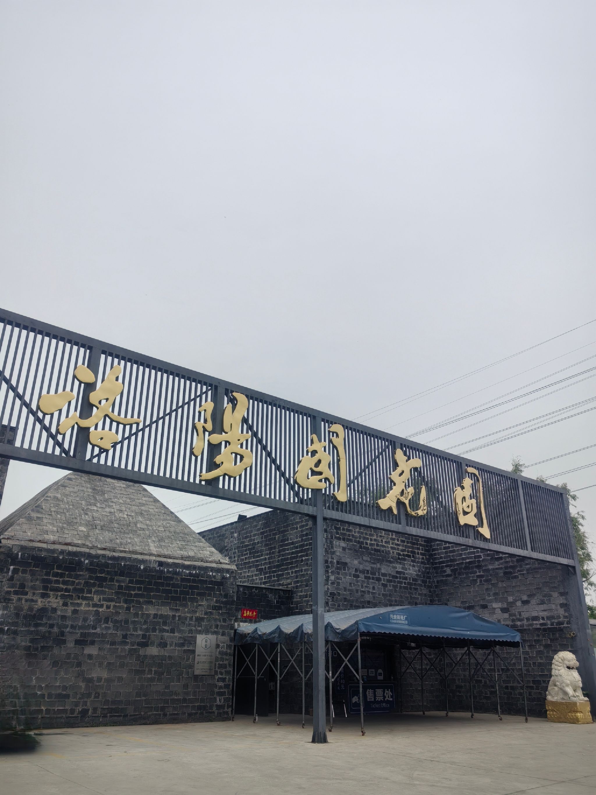洛阳国花园旅行图片 1