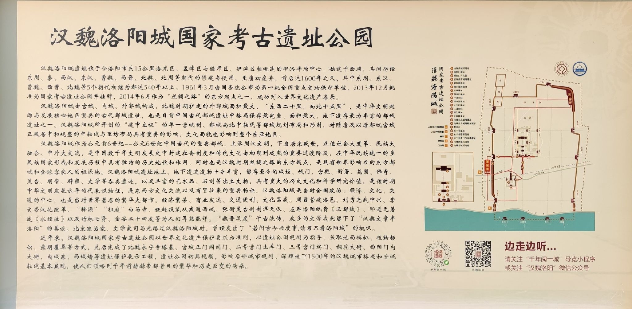 汉魏洛阳故城-宫城阊阖门遗址旅行图片 1