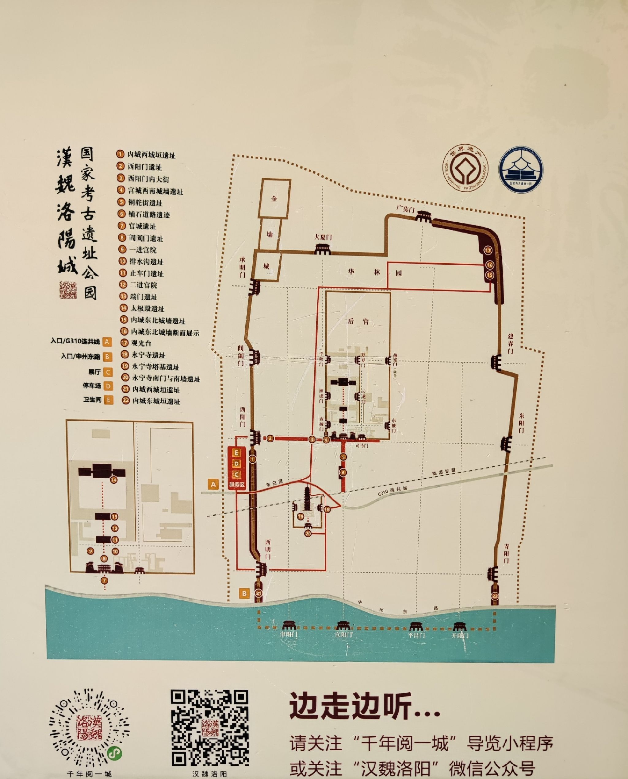 汉魏洛阳故城-宫城阊阖门遗址旅行图片 2
