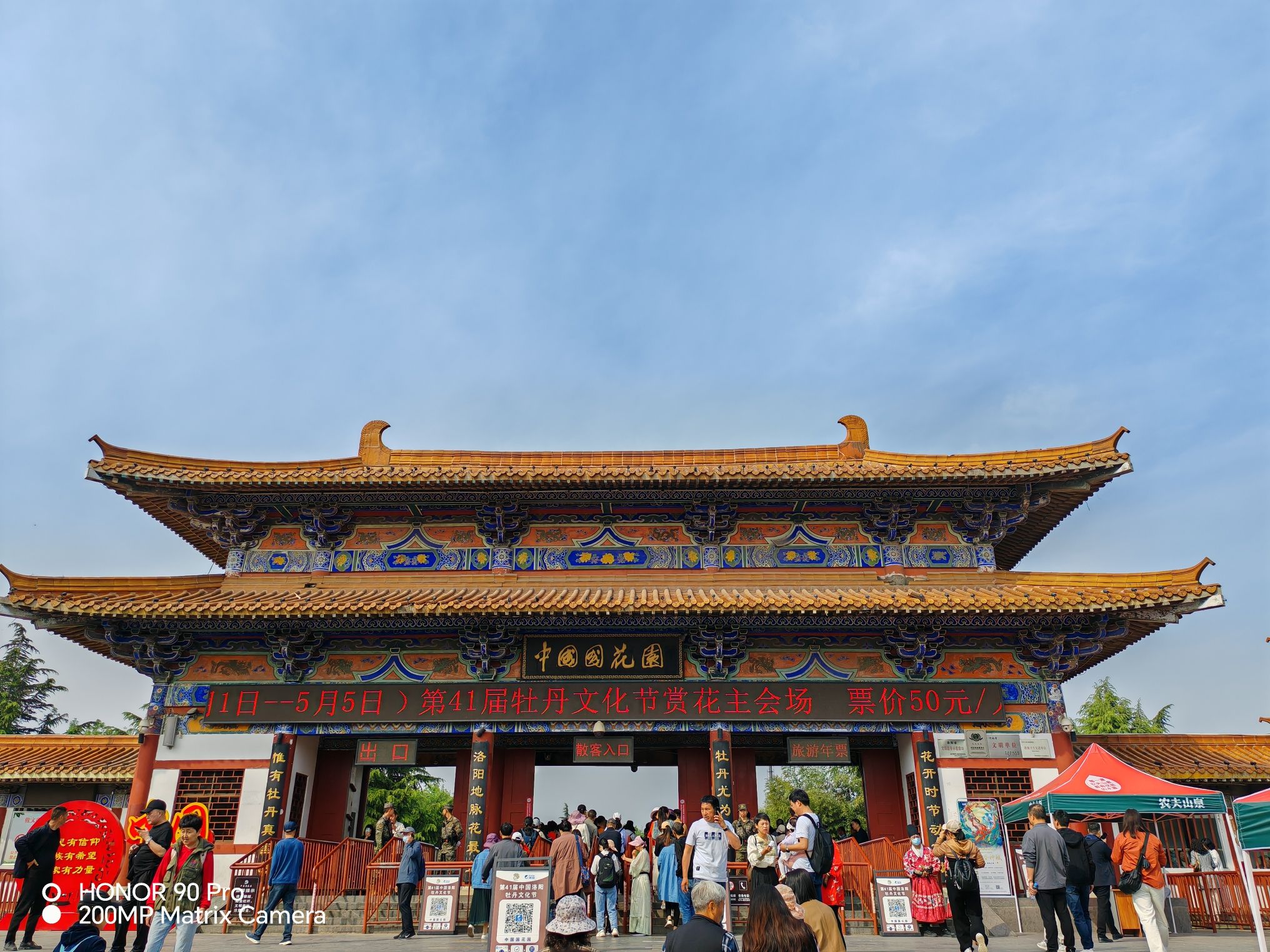 中国国花园旅行图片 1