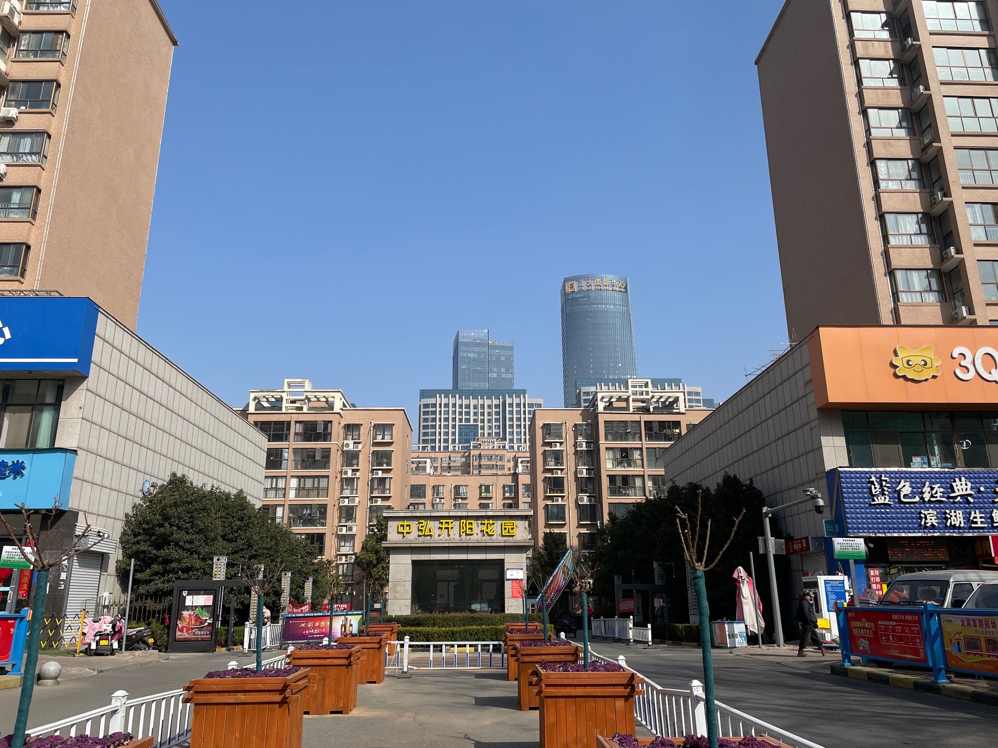 中弘开阳花园