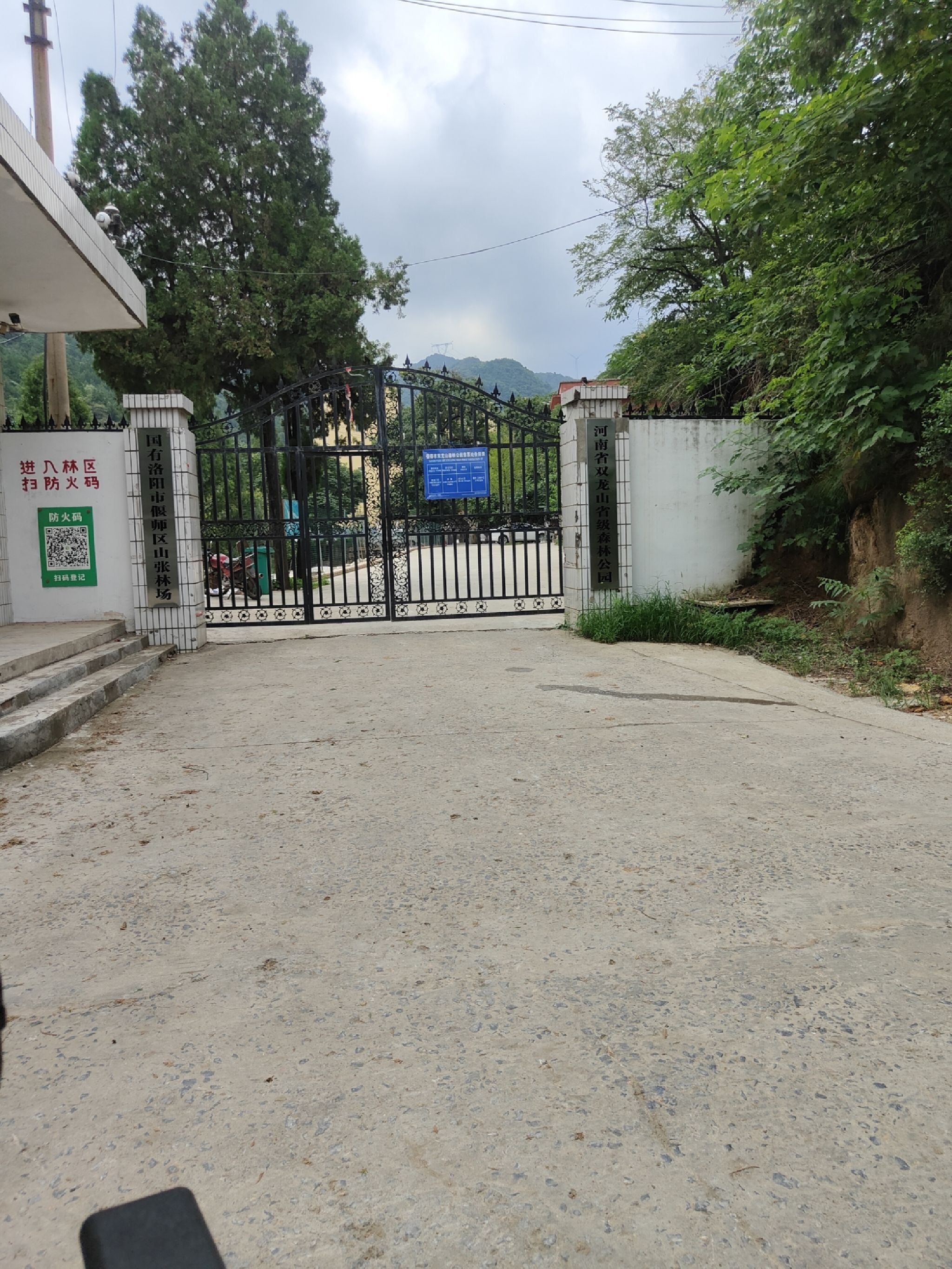 河南省双龙山省级森林公园旅行图片 1