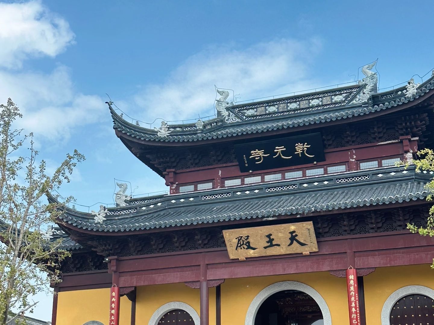 草店乾元寺实景照片