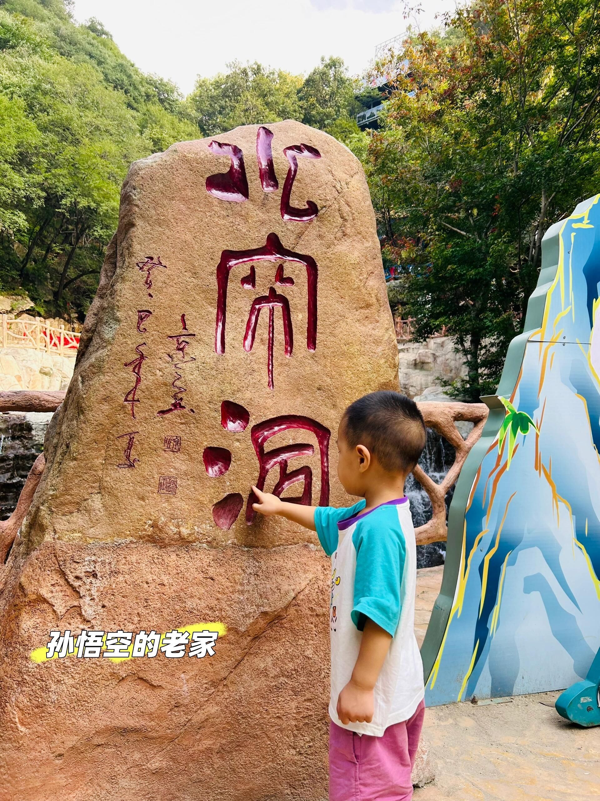 洛阳花果山国家森林公园旅行图片 3