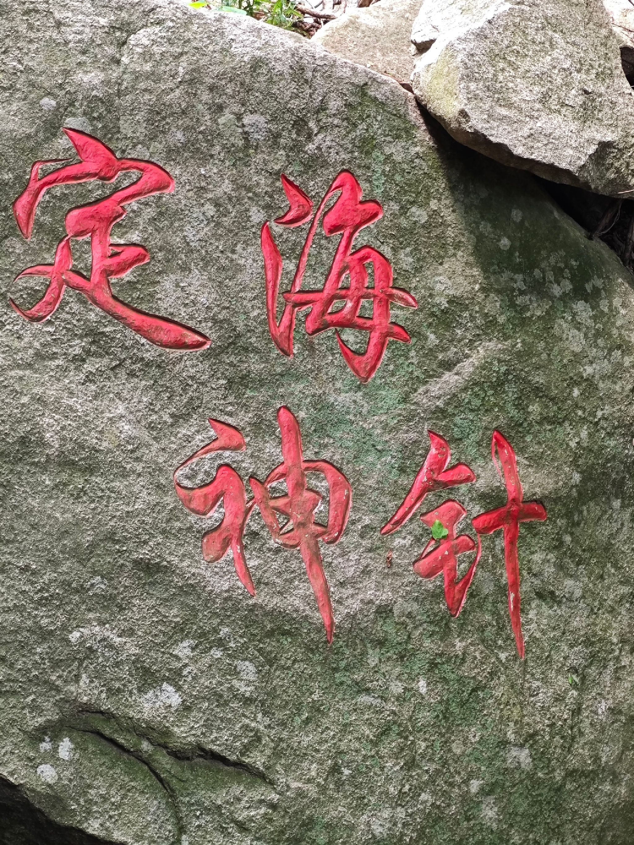 洛阳花果山国家森林公园旅行图片 3