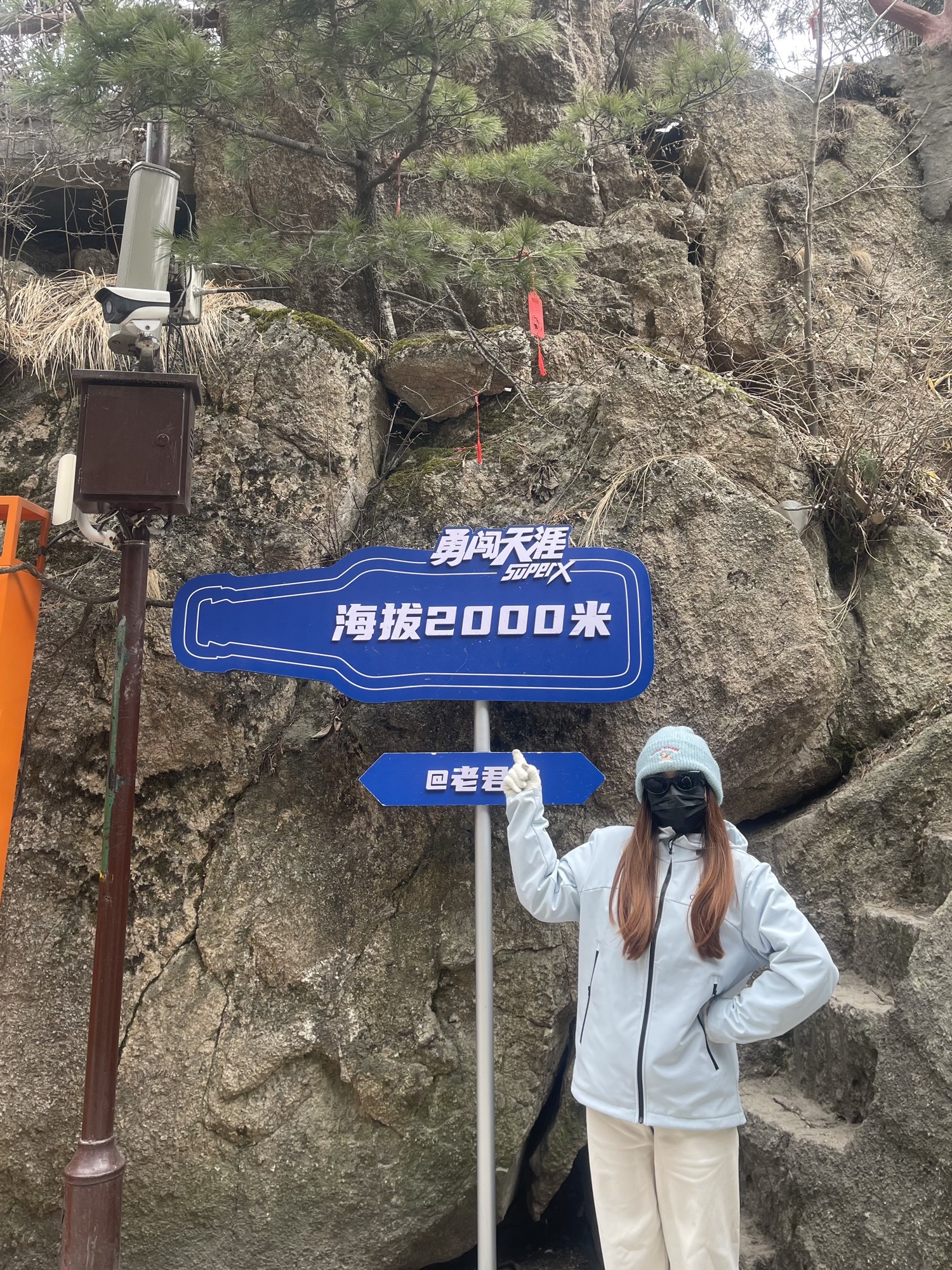 老君山风景名胜区旅行图片 2