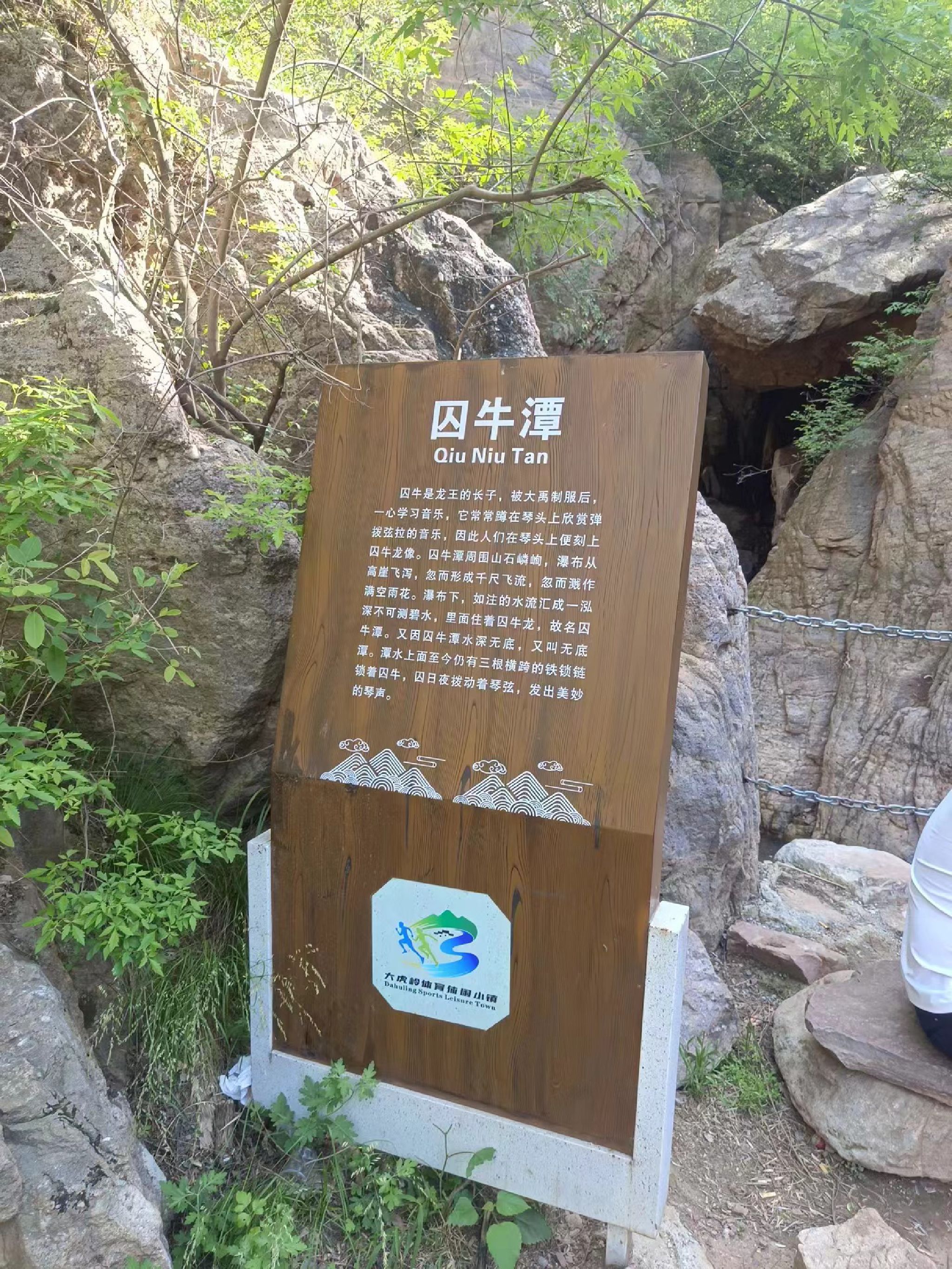 大虎岭森林公园旅行图片 3