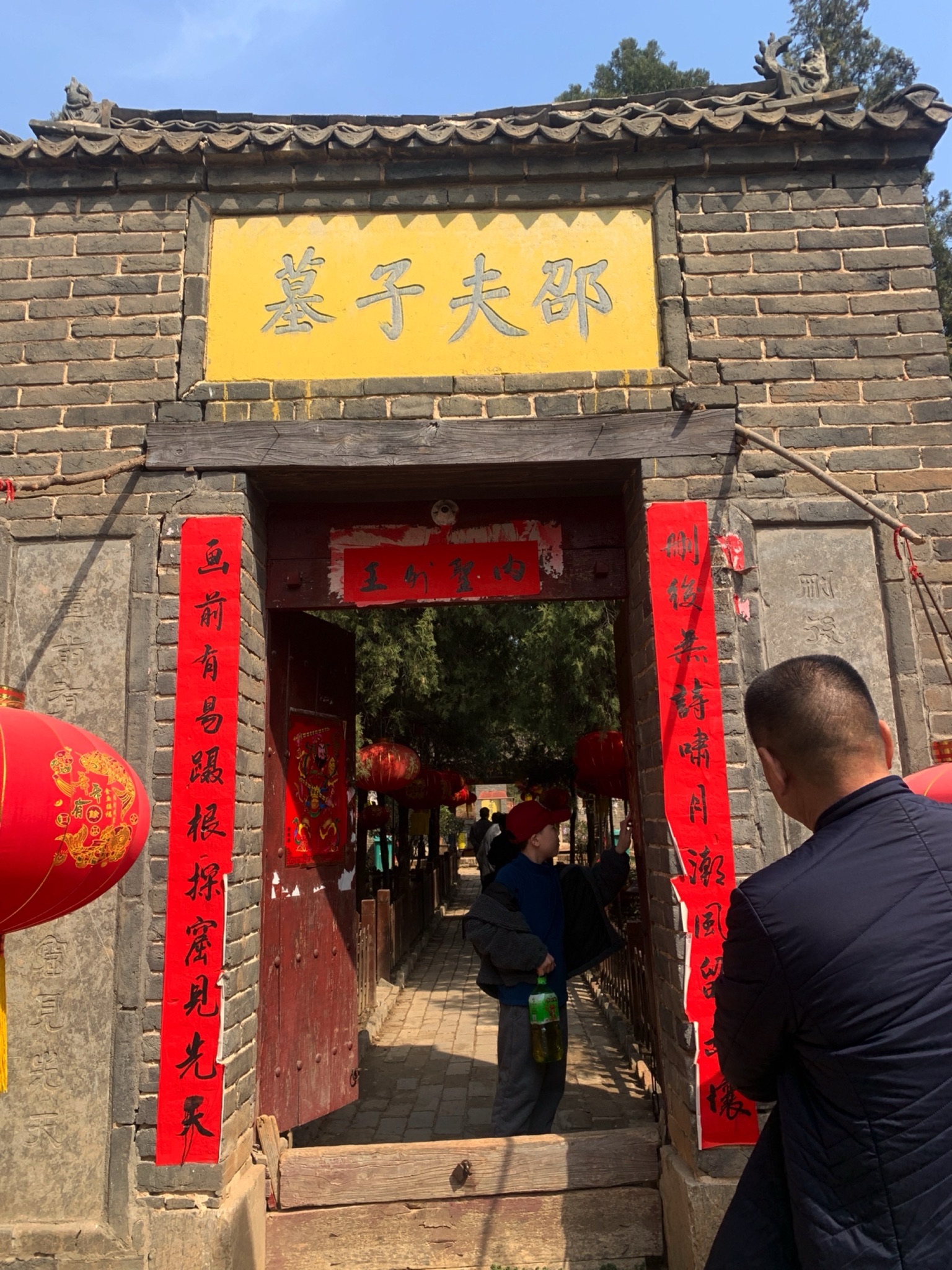 邵夫子墓旅行图片 1