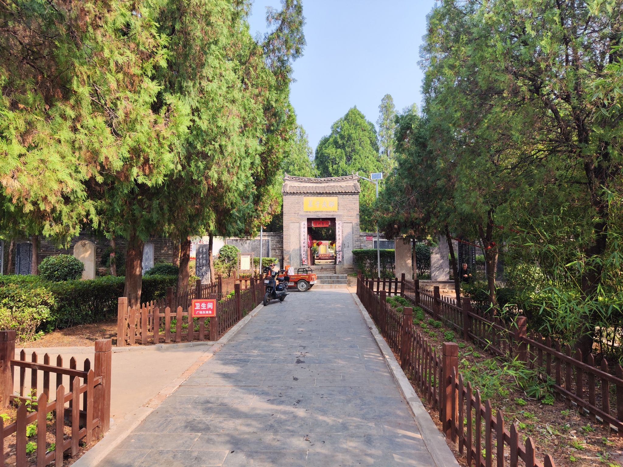 邵夫子墓旅行图片 3