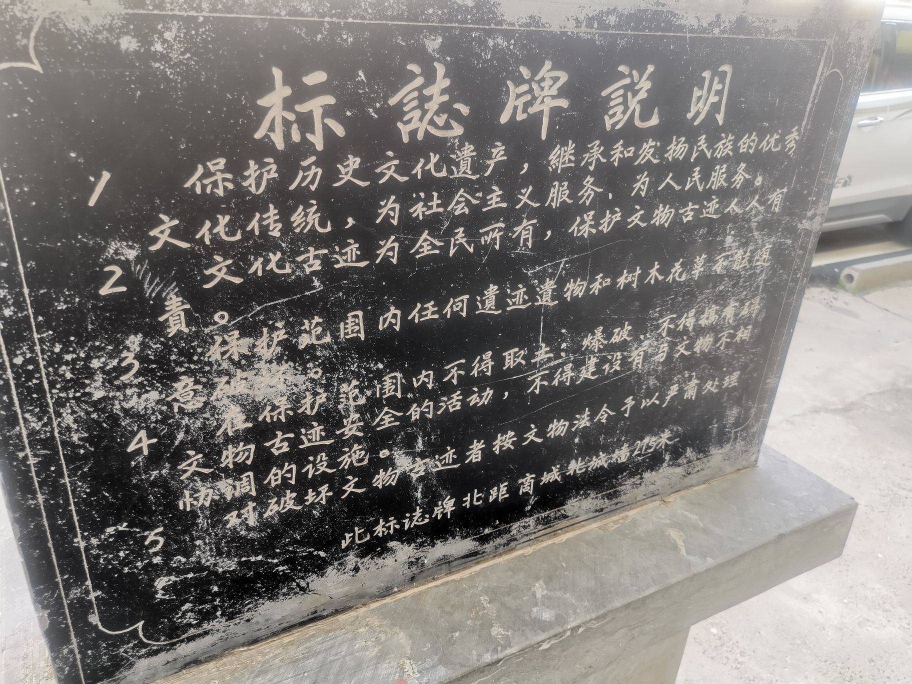 尸乡沟商城遗址旅行图片 2