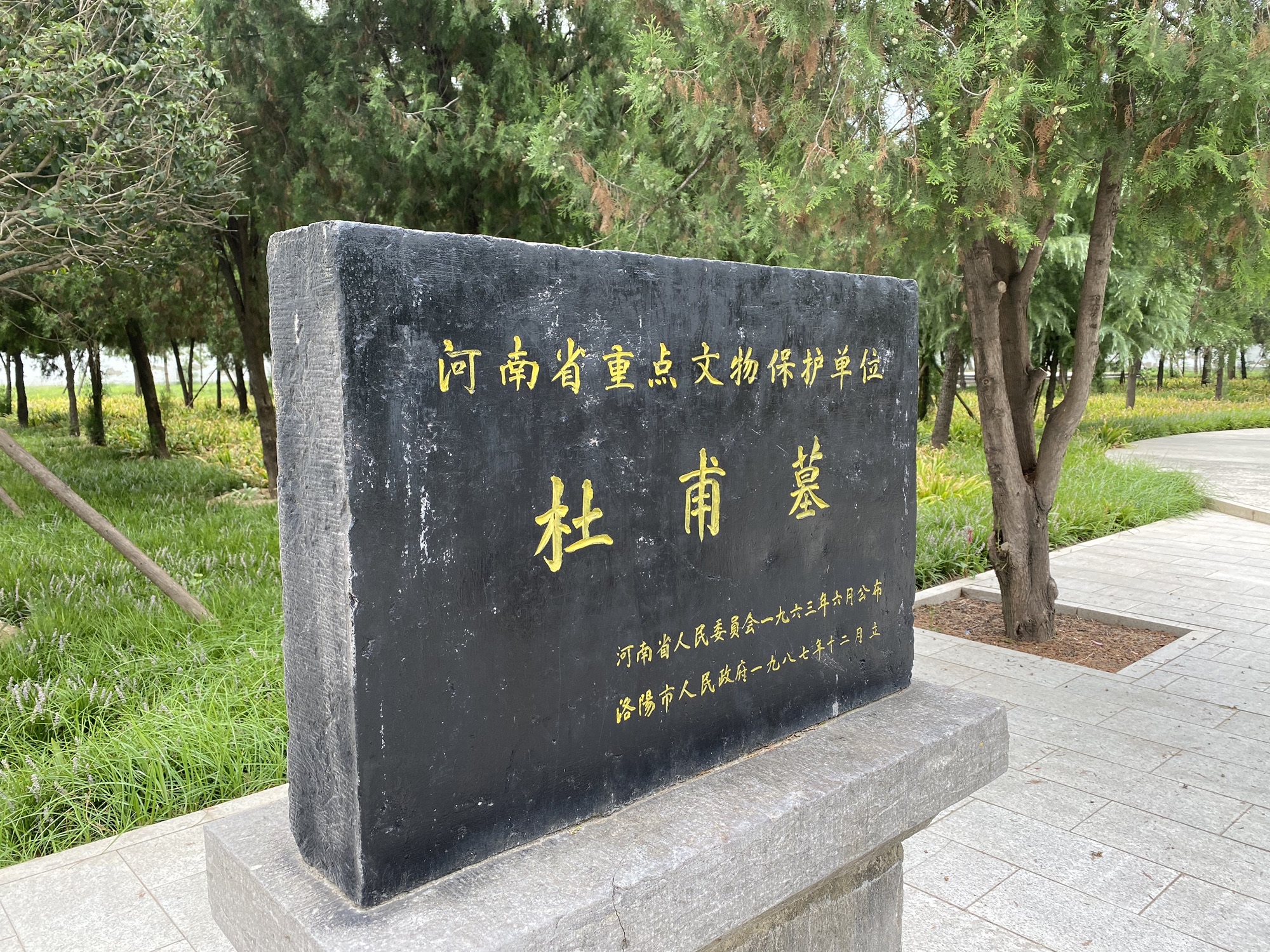 杜甫墓旅行图片 2