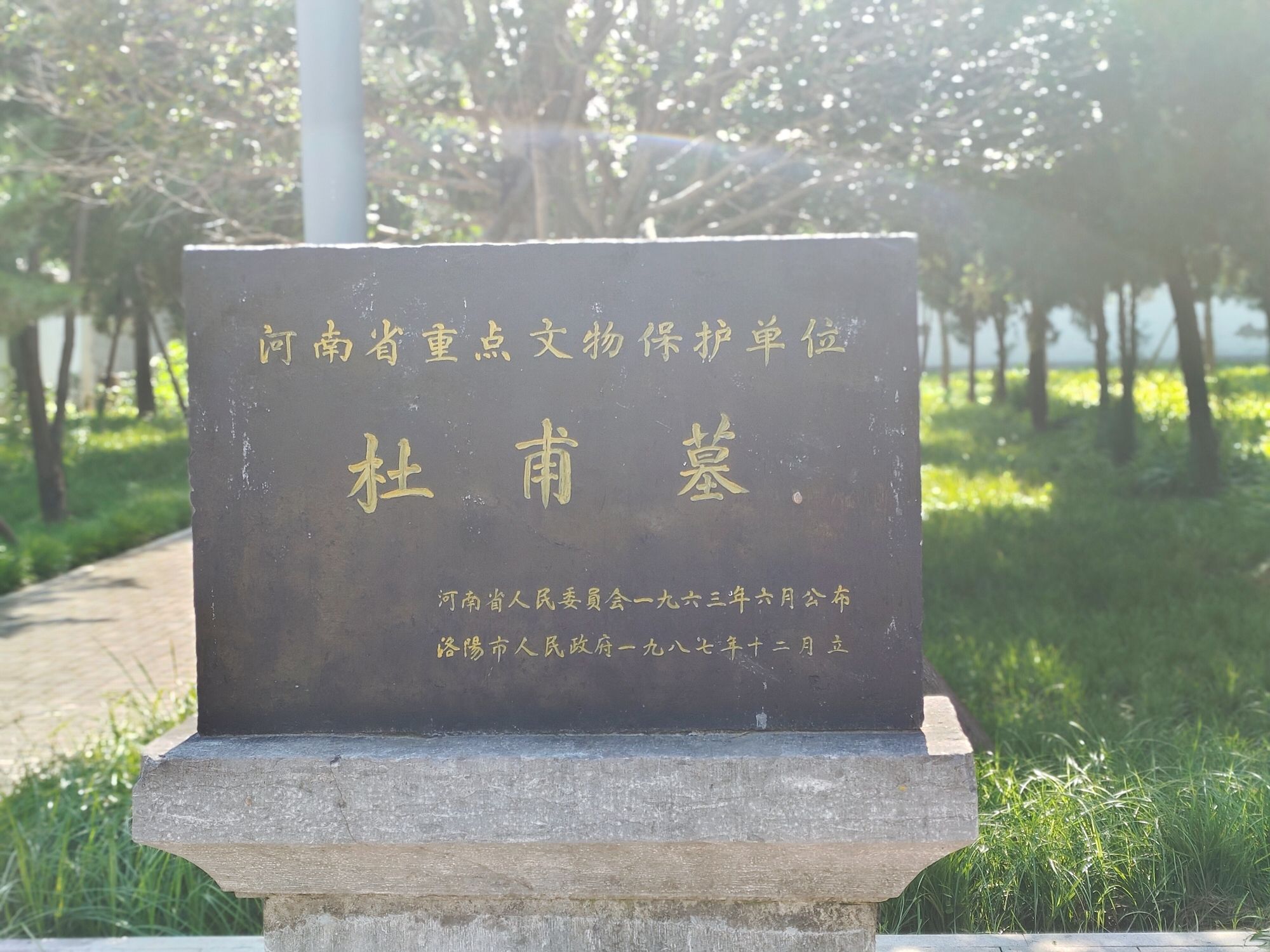 杜甫墓旅行图片 2