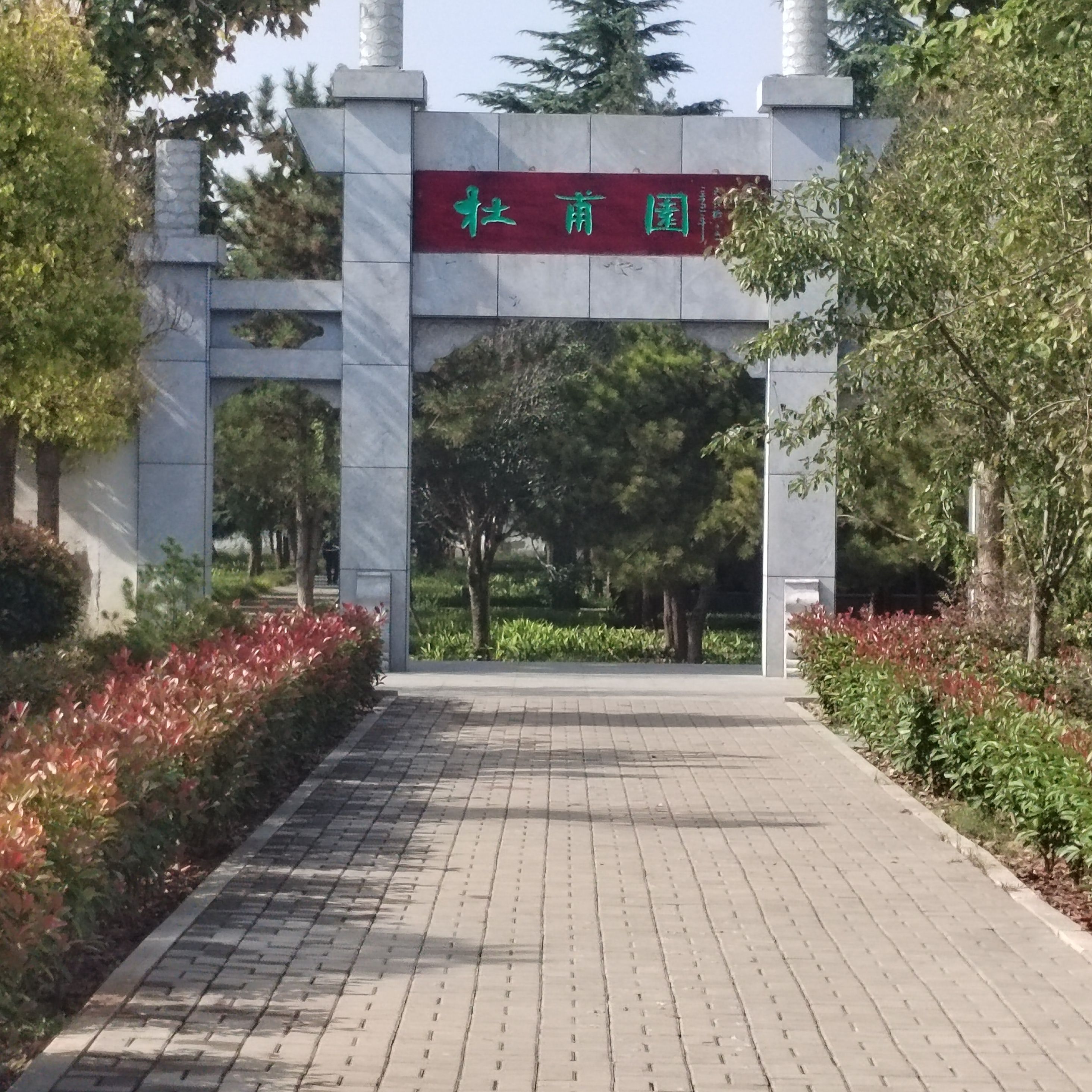 杜甫墓旅行图片 3