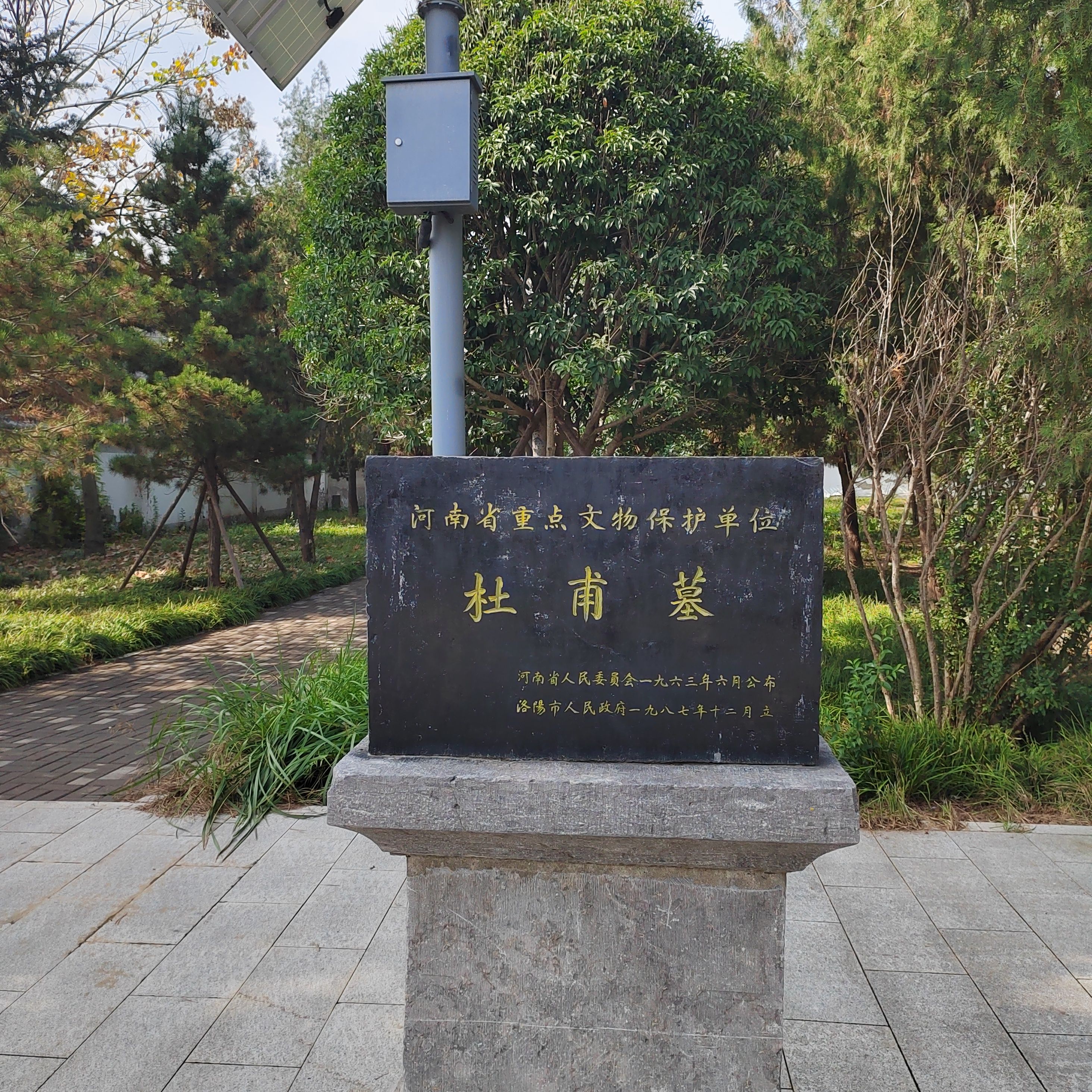 杜甫墓旅行图片 2