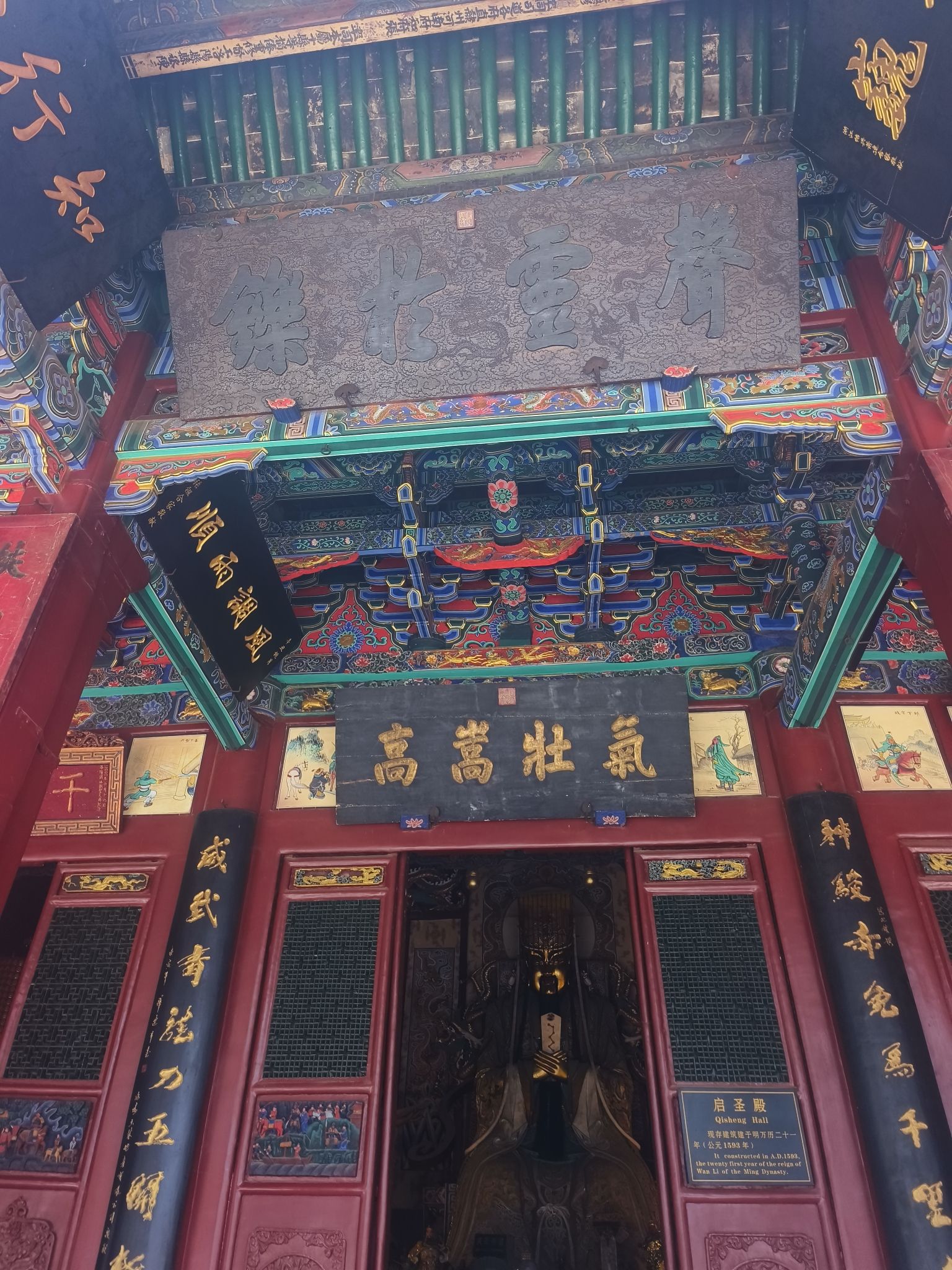 关林景区旅行图片 3