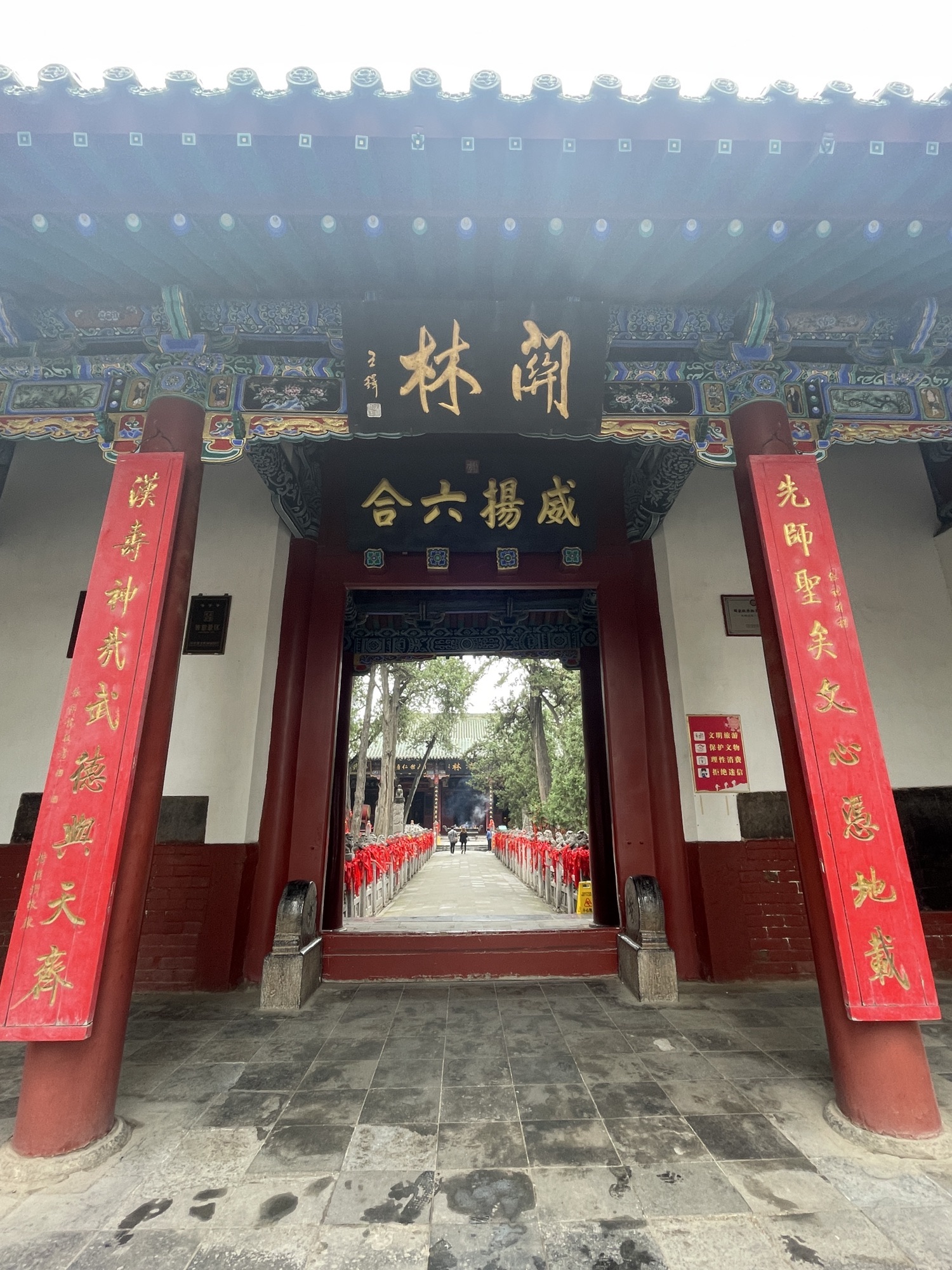 关林景区旅行图片 3