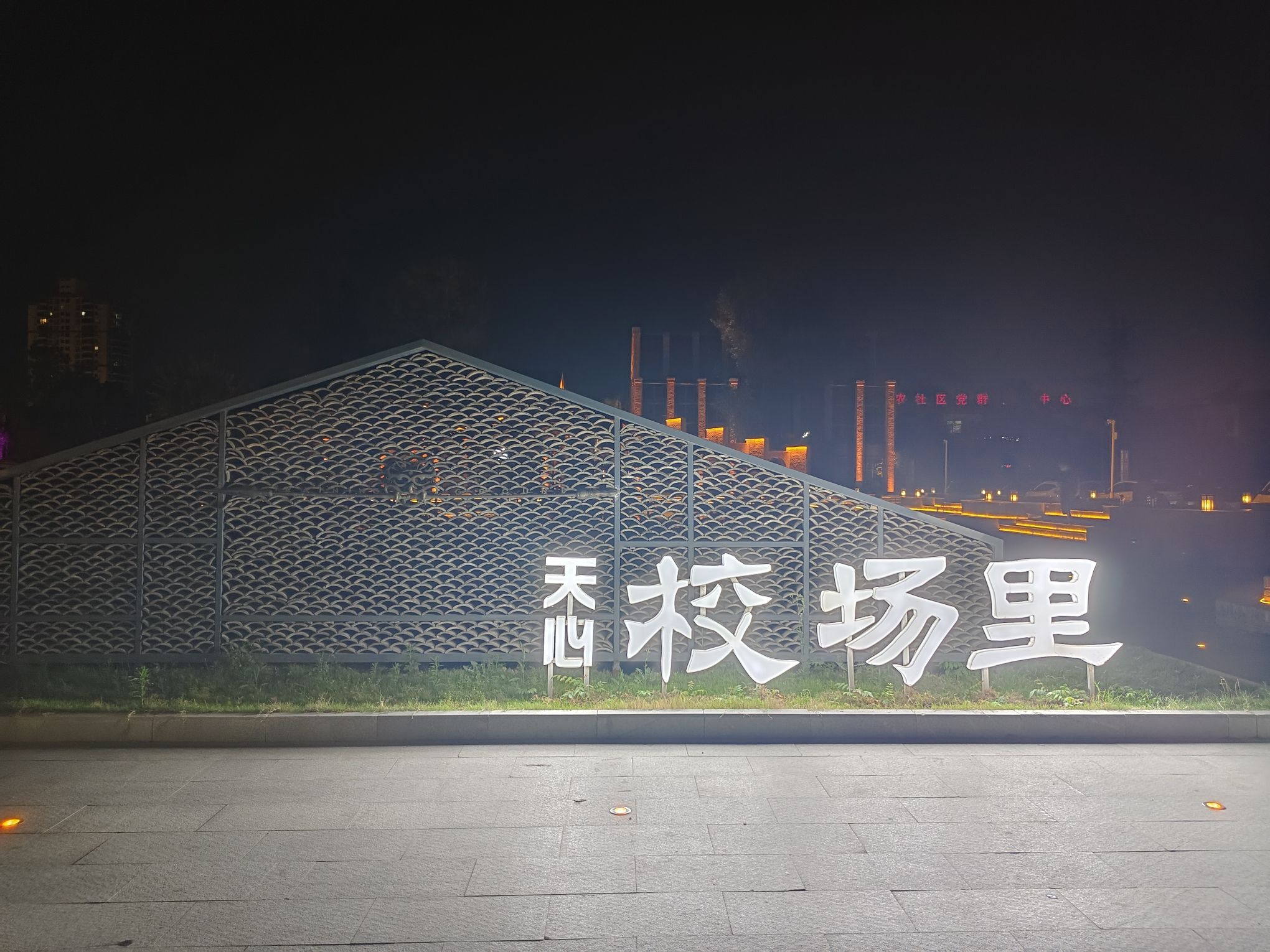 南关公园旅行图片 1