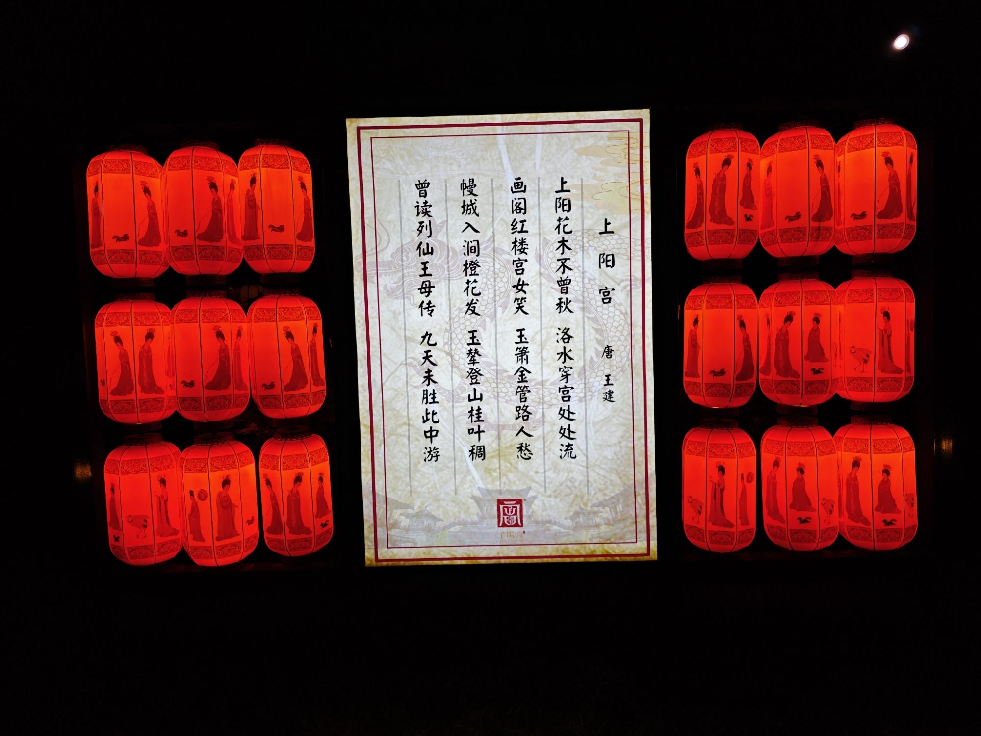 上阳宫文化园旅行图片 3