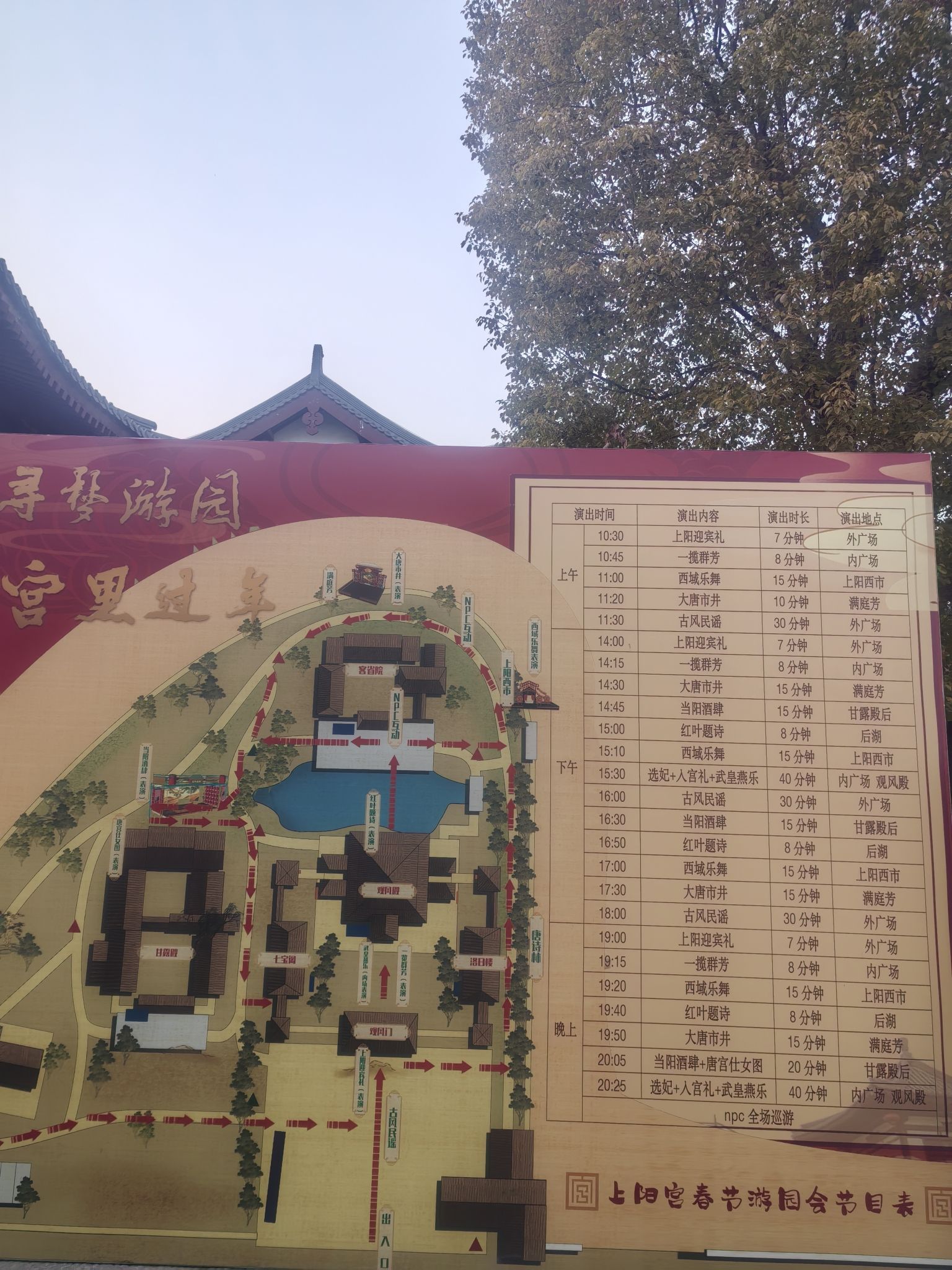 上阳宫文化园旅行图片 1