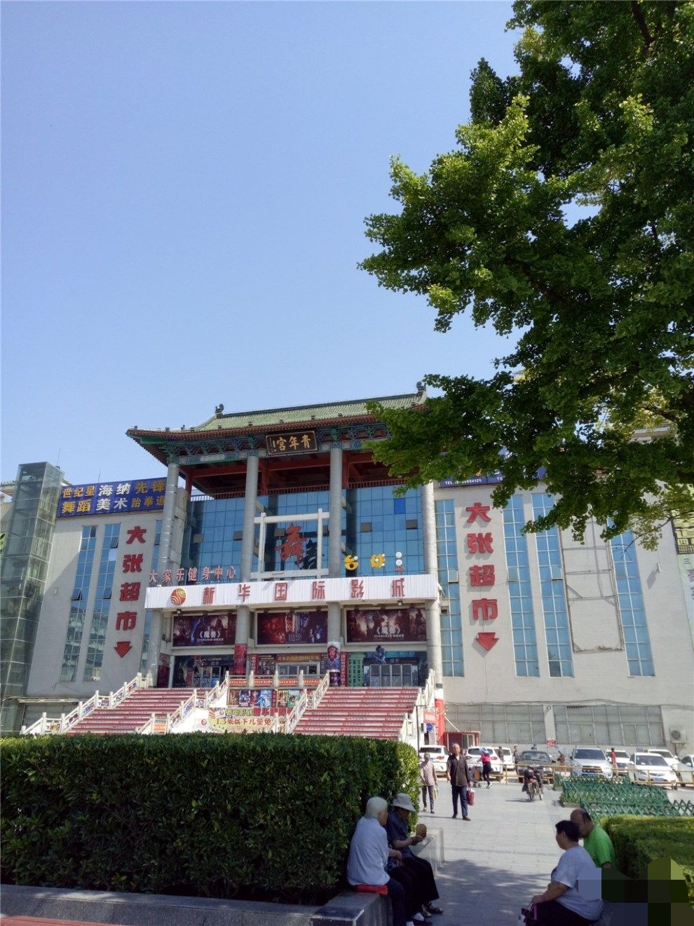 青年宫广场旅行图片 3