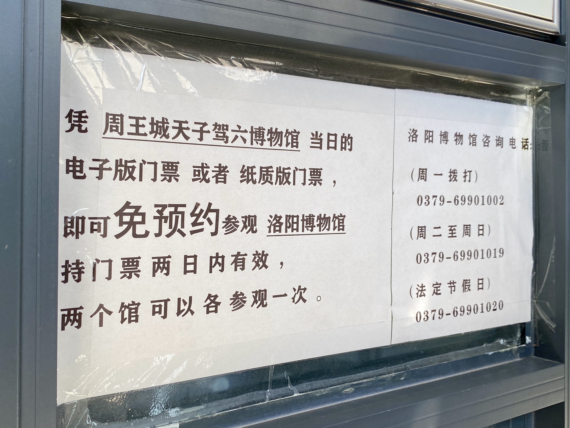 周王城广场旅行图片 3