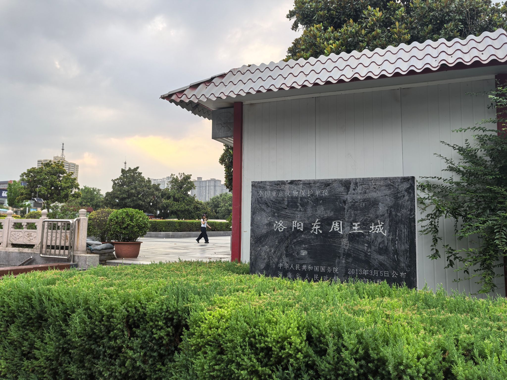 周王城广场旅行图片 1