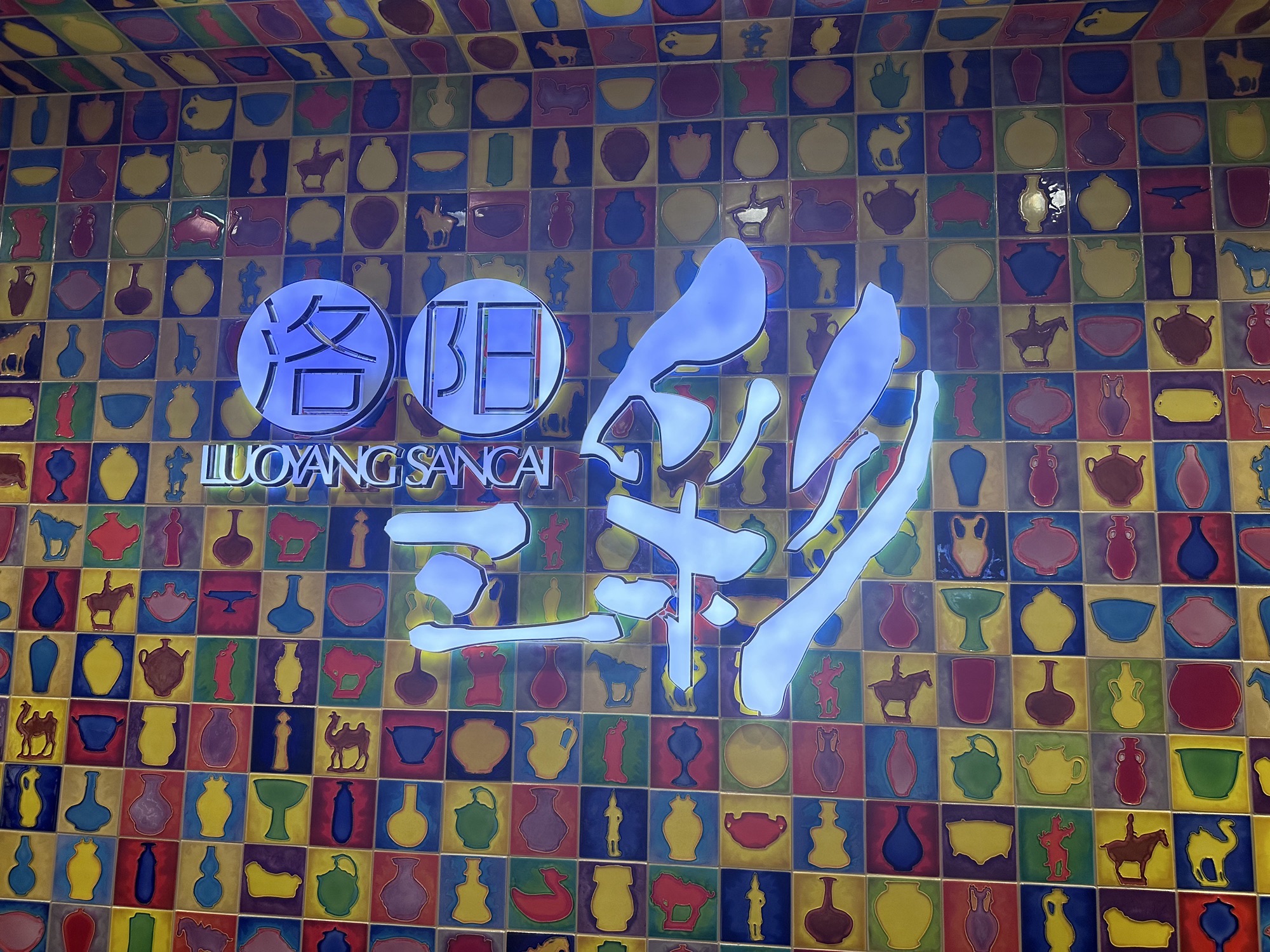丽景门景区旅行图片 2