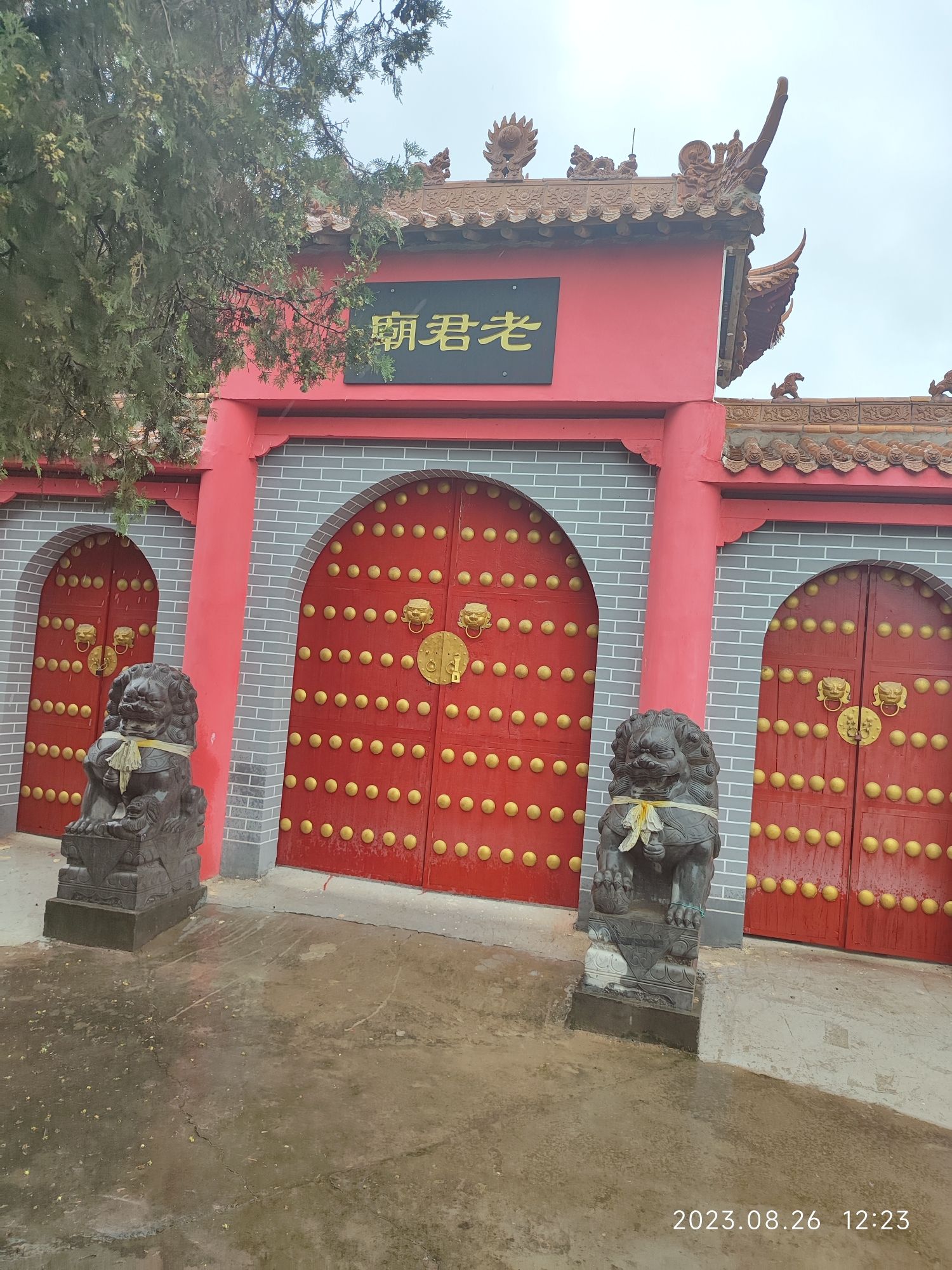 老君庙