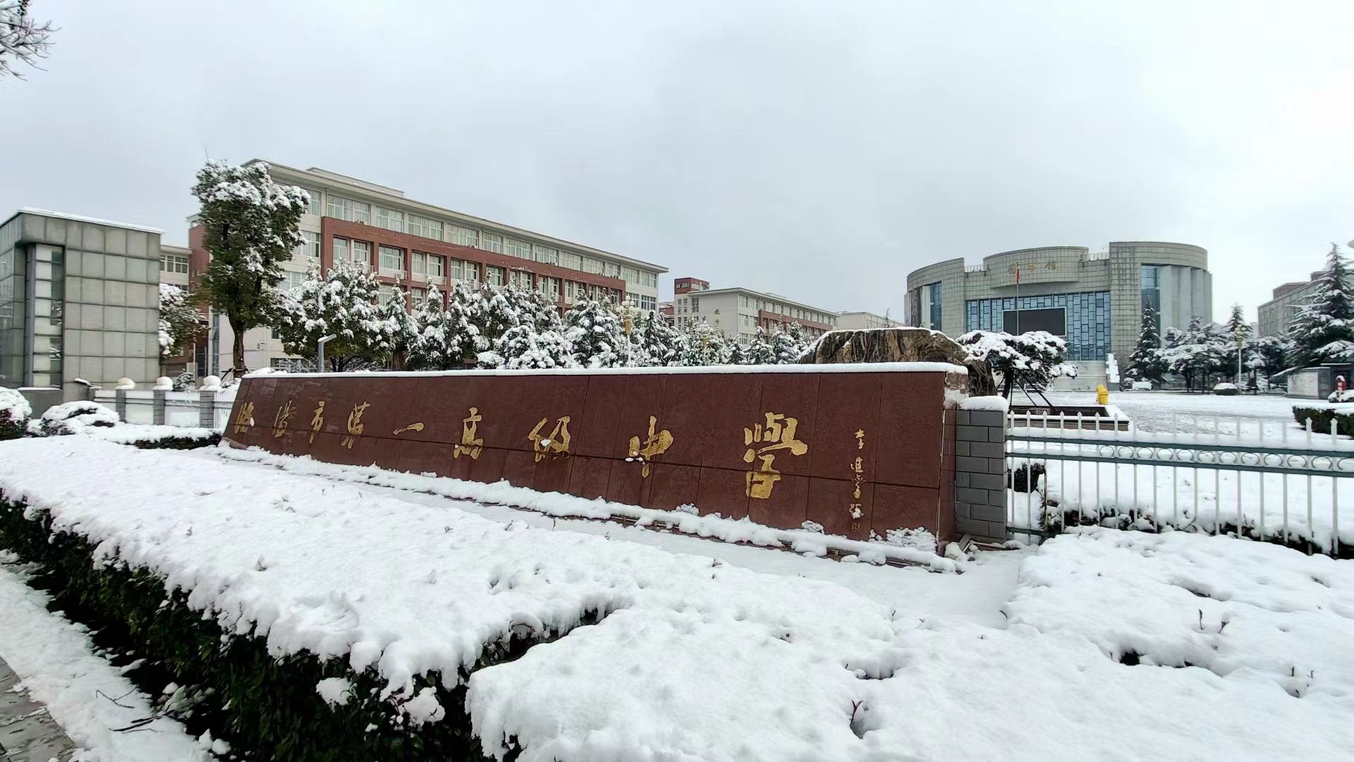 洛阳市第一高级中学