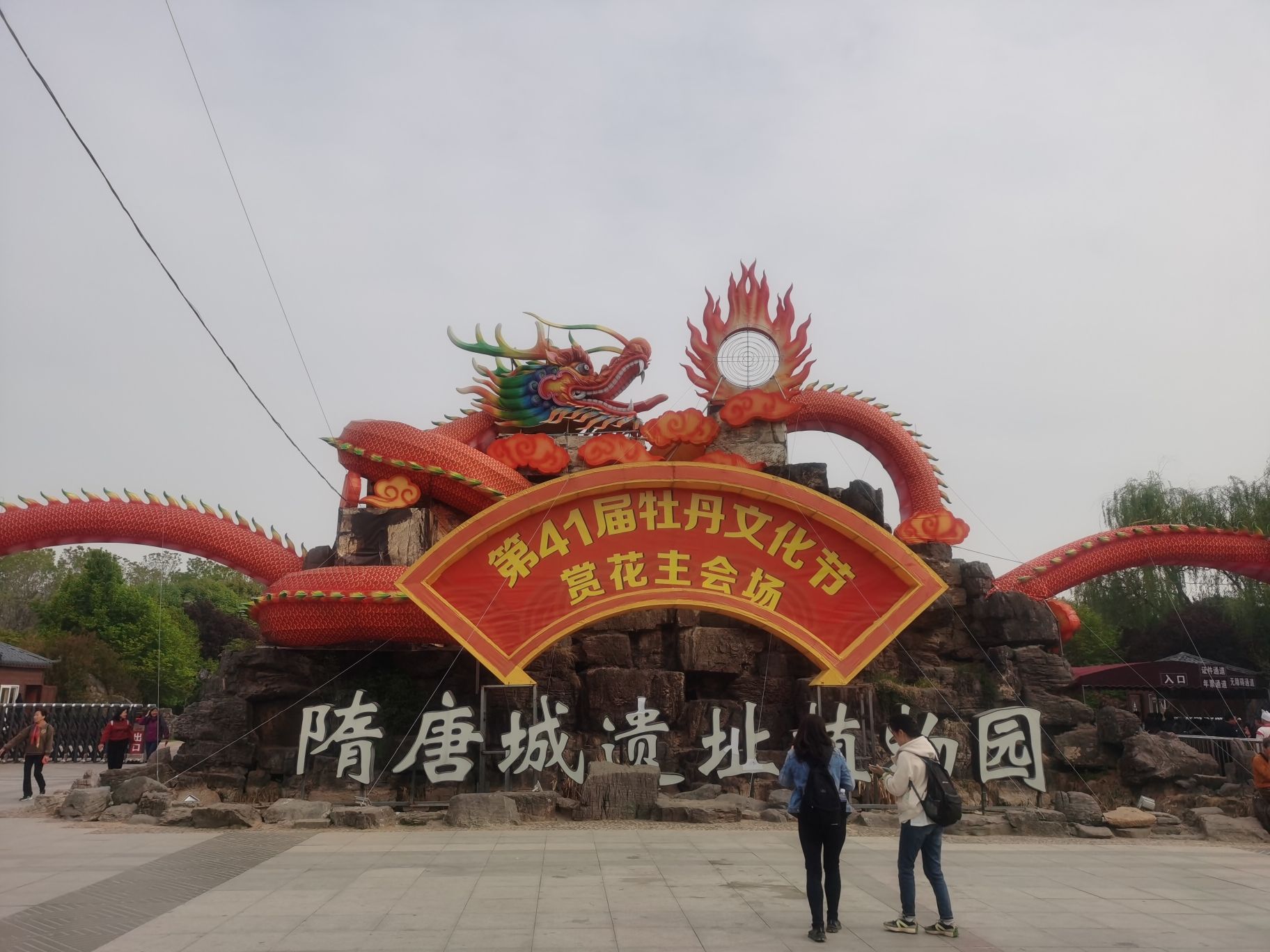 洛阳牡丹园旅行图片 1
