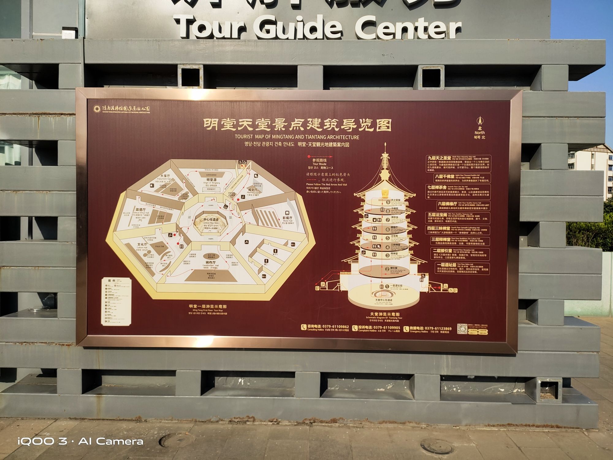 隋唐洛阳城国家遗址公园旅行图片 2