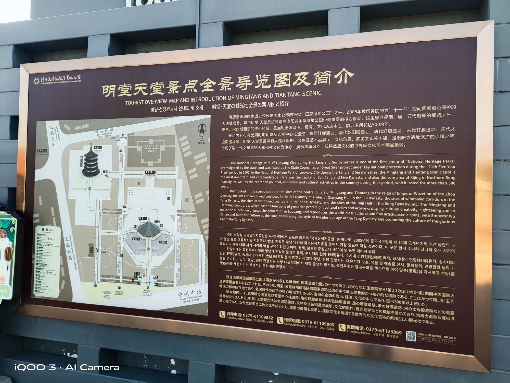 隋唐洛阳城国家遗址公园旅行图片 3