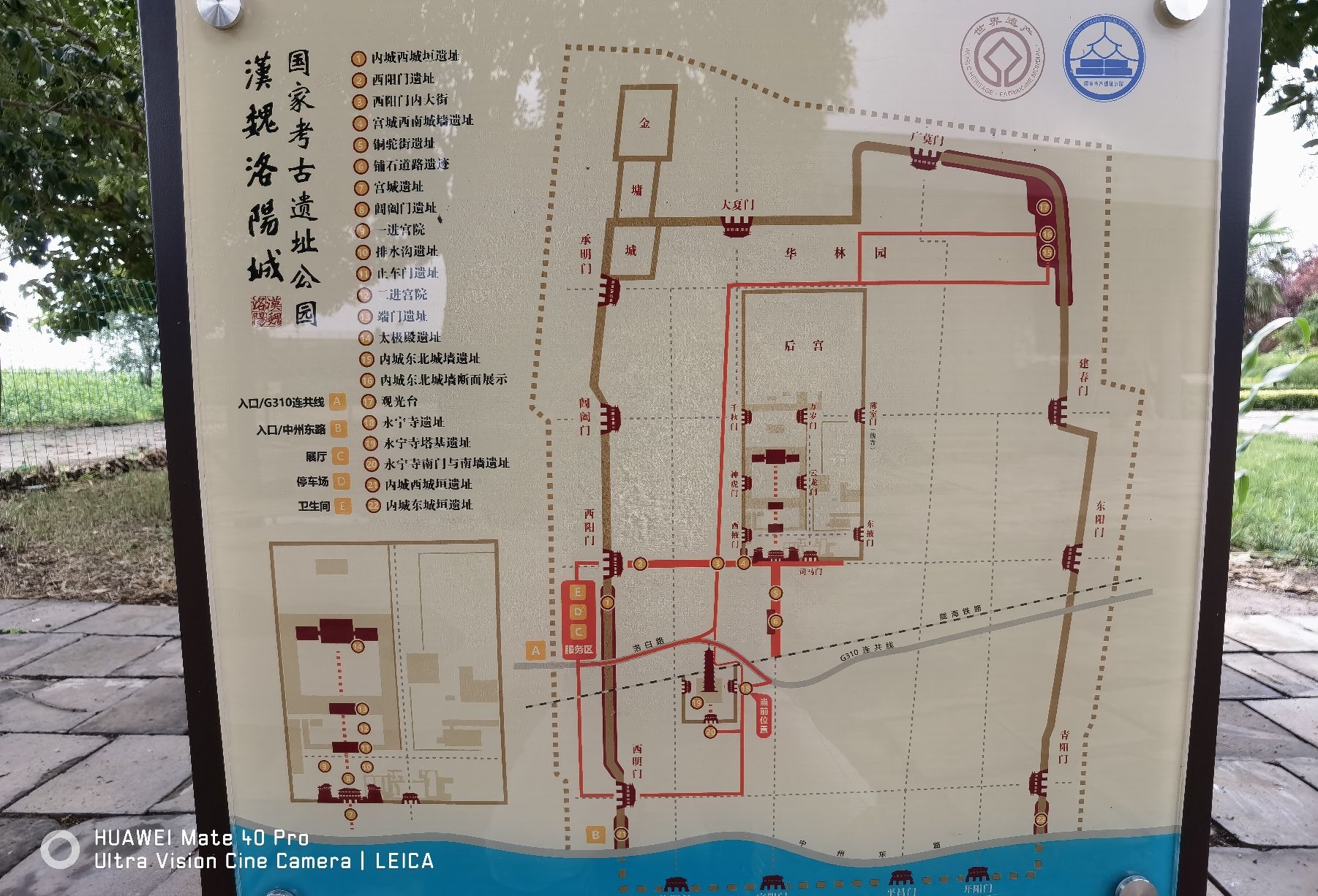 汉魏洛阳故城-永宁寺遗址旅行图片 1